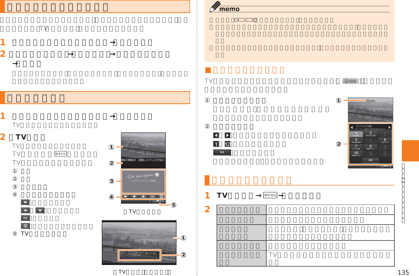 Page 137 of Kyocera KYY22 Mobile Phone User Manual 