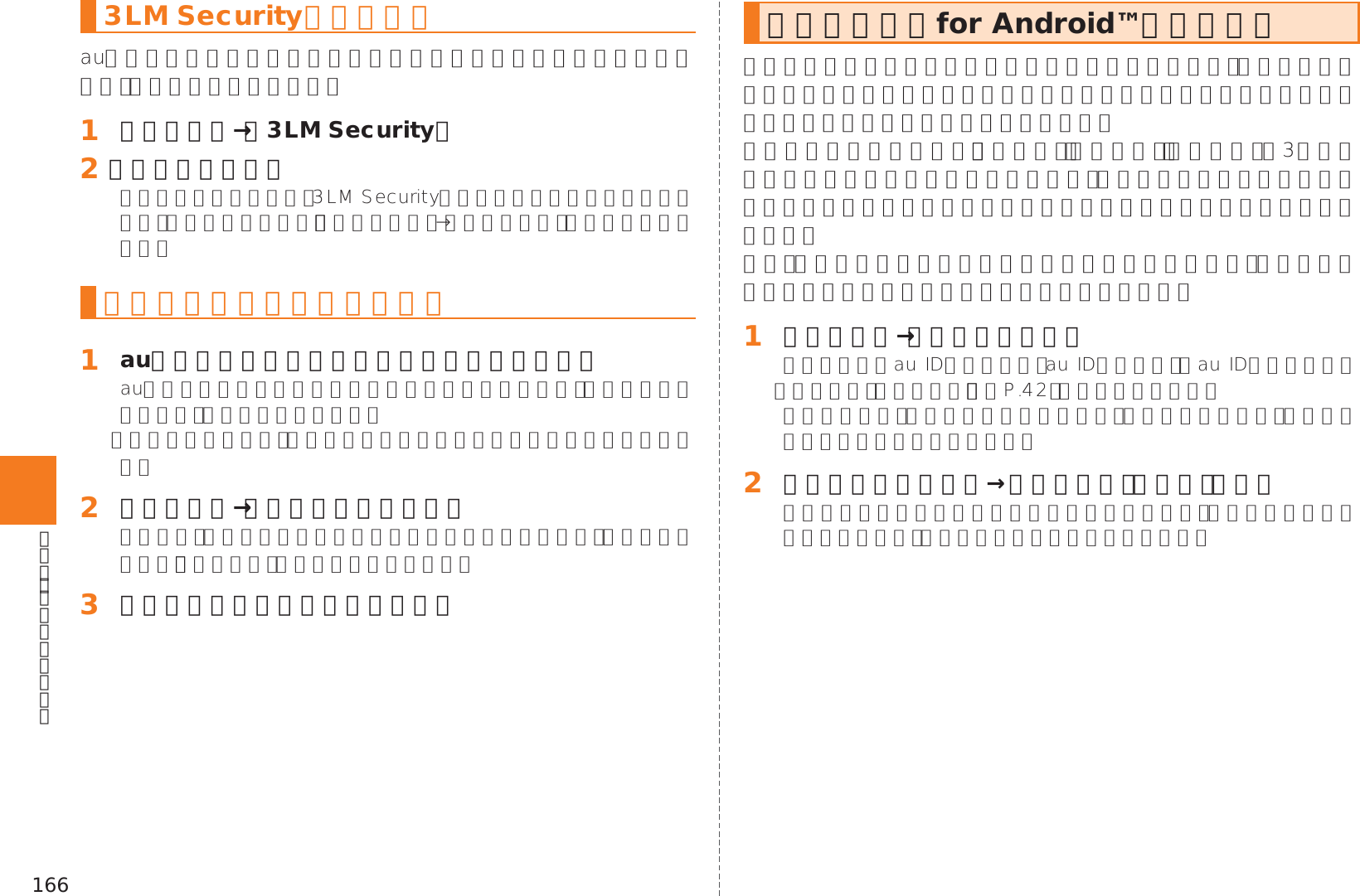 Page 168 of Kyocera KYY22 Mobile Phone User Manual 