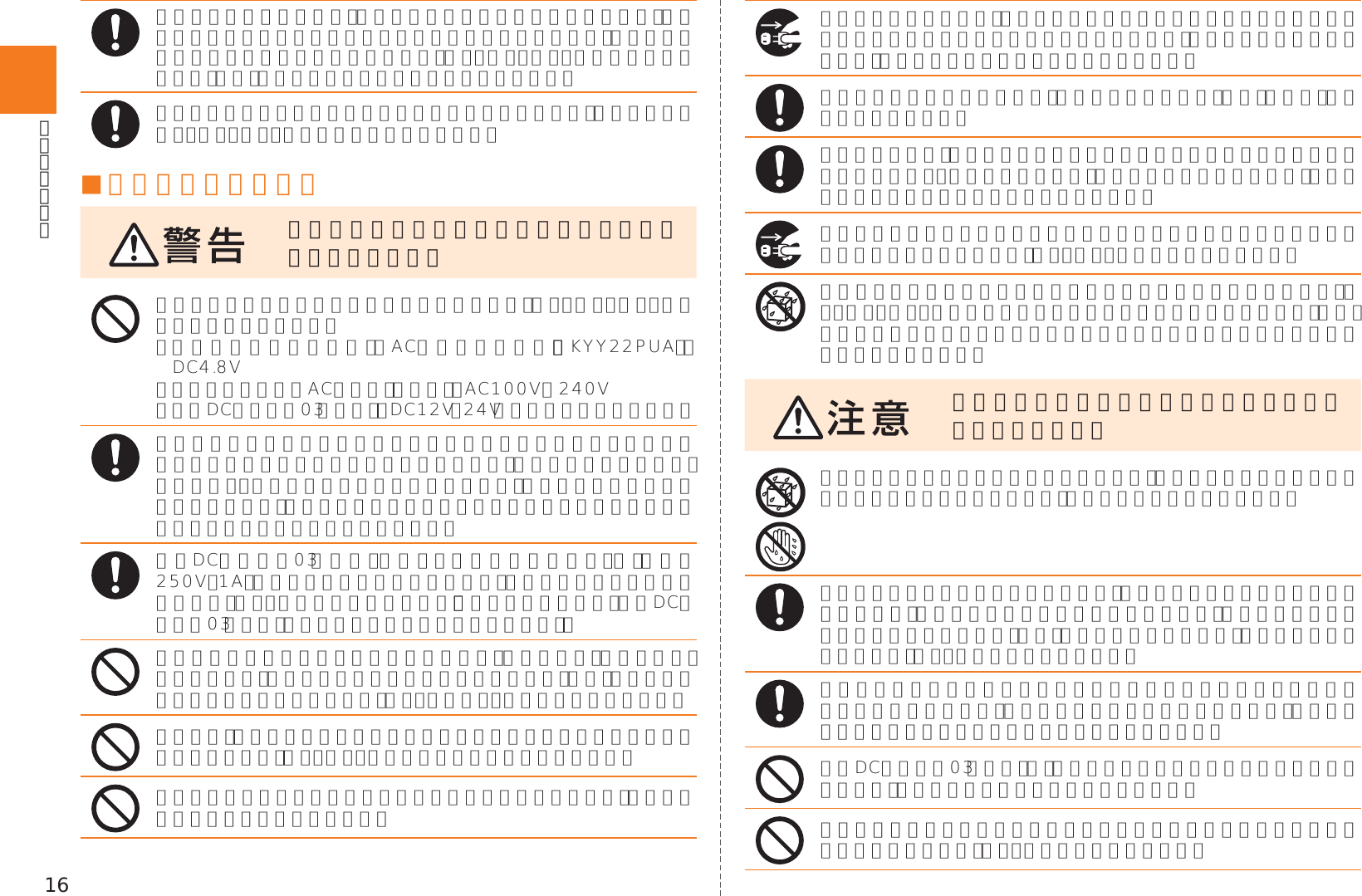 Page 18 of Kyocera KYY22 Mobile Phone User Manual 