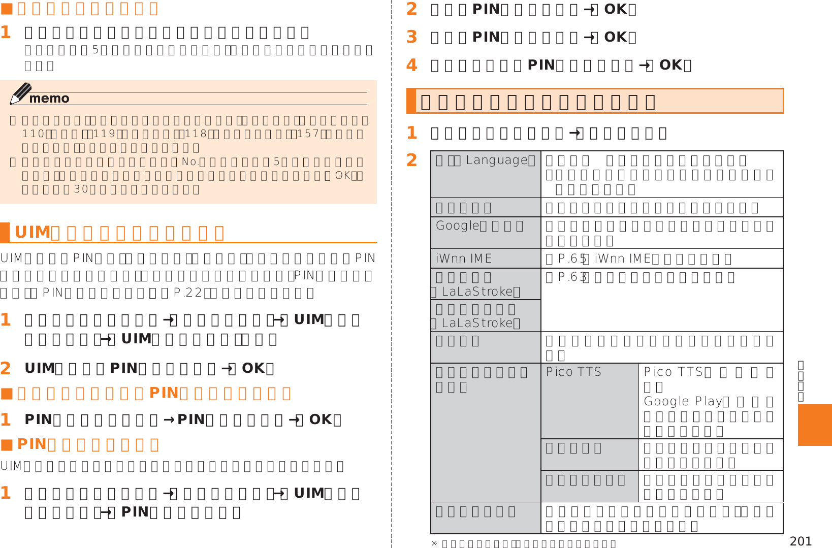 Page 203 of Kyocera KYY22 Mobile Phone User Manual 