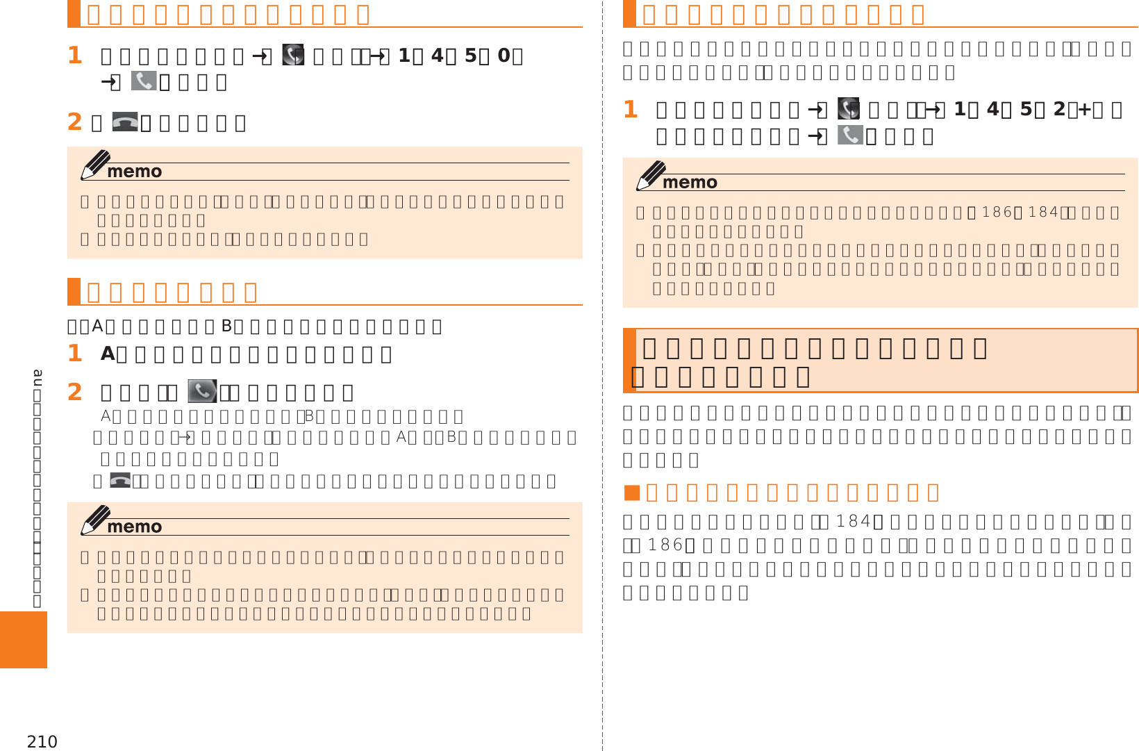 Page 212 of Kyocera KYY22 Mobile Phone User Manual 