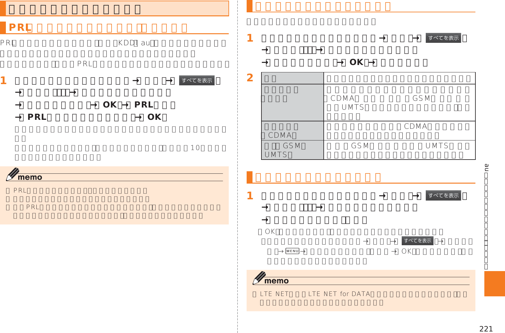 Page 223 of Kyocera KYY22 Mobile Phone User Manual 