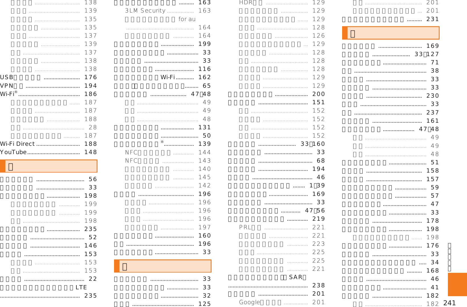 Page 243 of Kyocera KYY22 Mobile Phone User Manual 