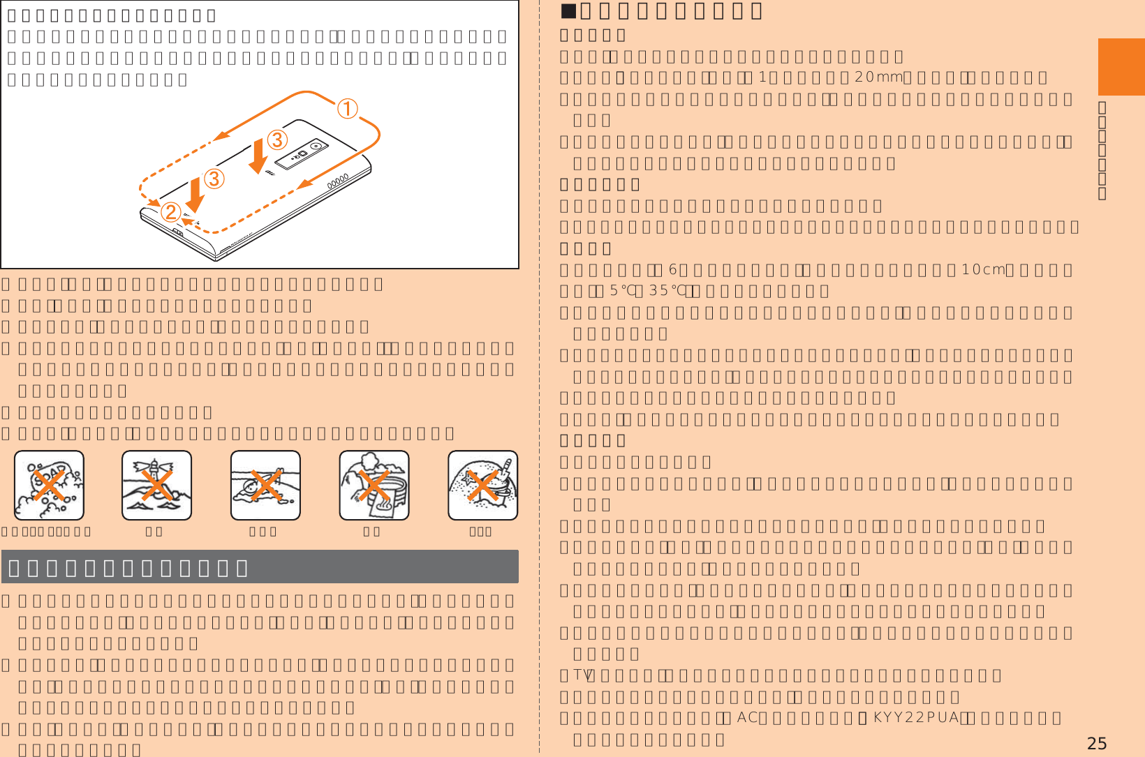 Page 27 of Kyocera KYY22 Mobile Phone User Manual 