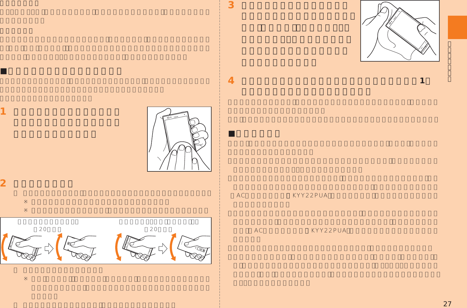 Page 29 of Kyocera KYY22 Mobile Phone User Manual 