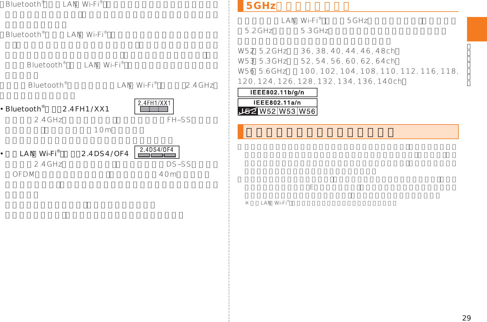 Page 31 of Kyocera KYY22 Mobile Phone User Manual 