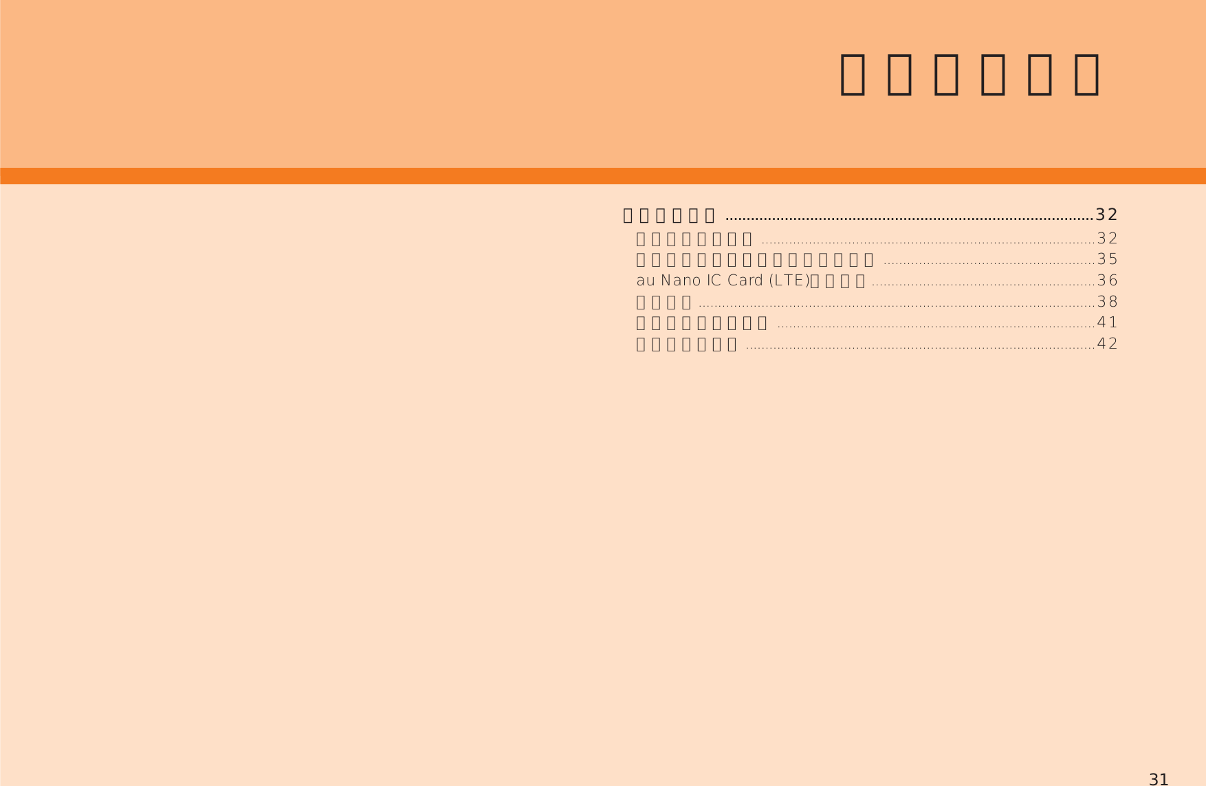 Page 33 of Kyocera KYY22 Mobile Phone User Manual 