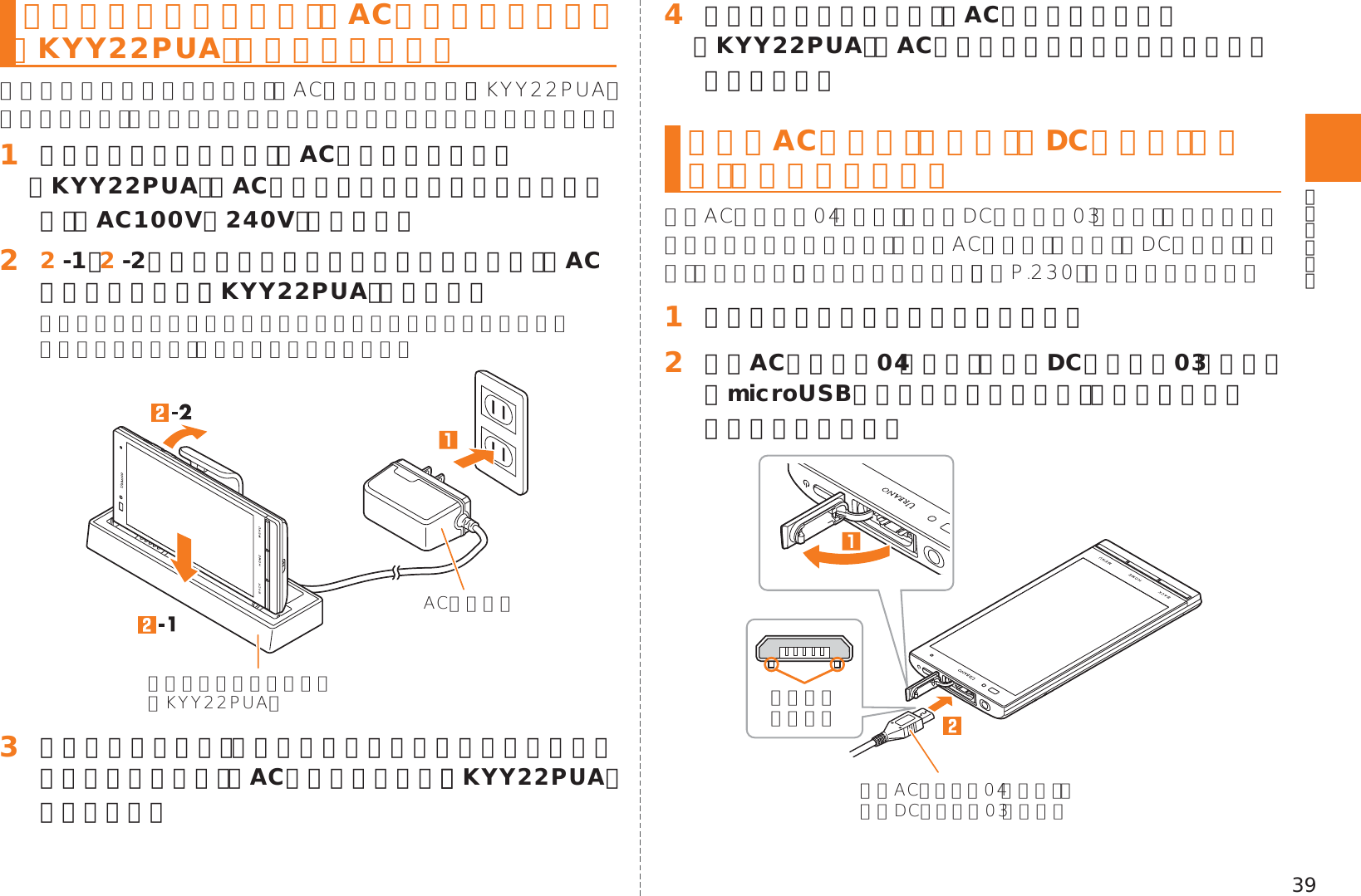 Page 41 of Kyocera KYY22 Mobile Phone User Manual 