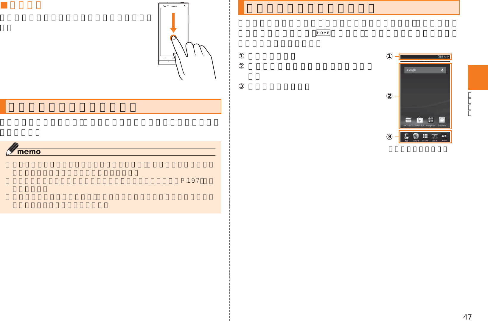 Page 49 of Kyocera KYY22 Mobile Phone User Manual 