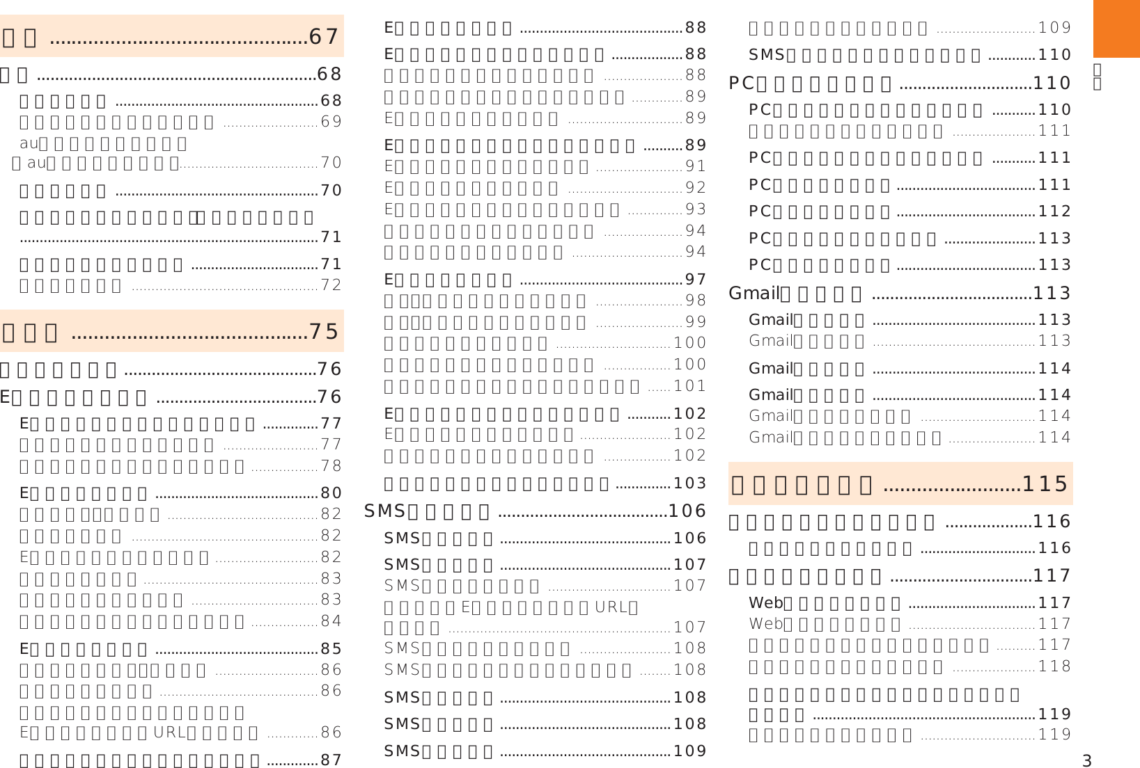 Page 5 of Kyocera KYY22 Mobile Phone User Manual 