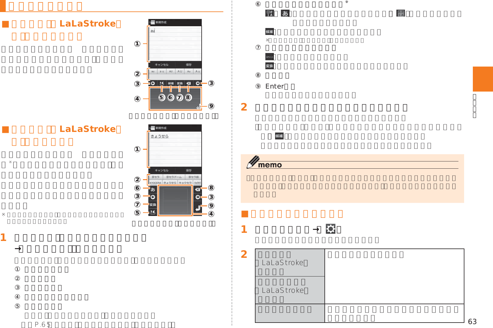 Page 65 of Kyocera KYY22 Mobile Phone User Manual 