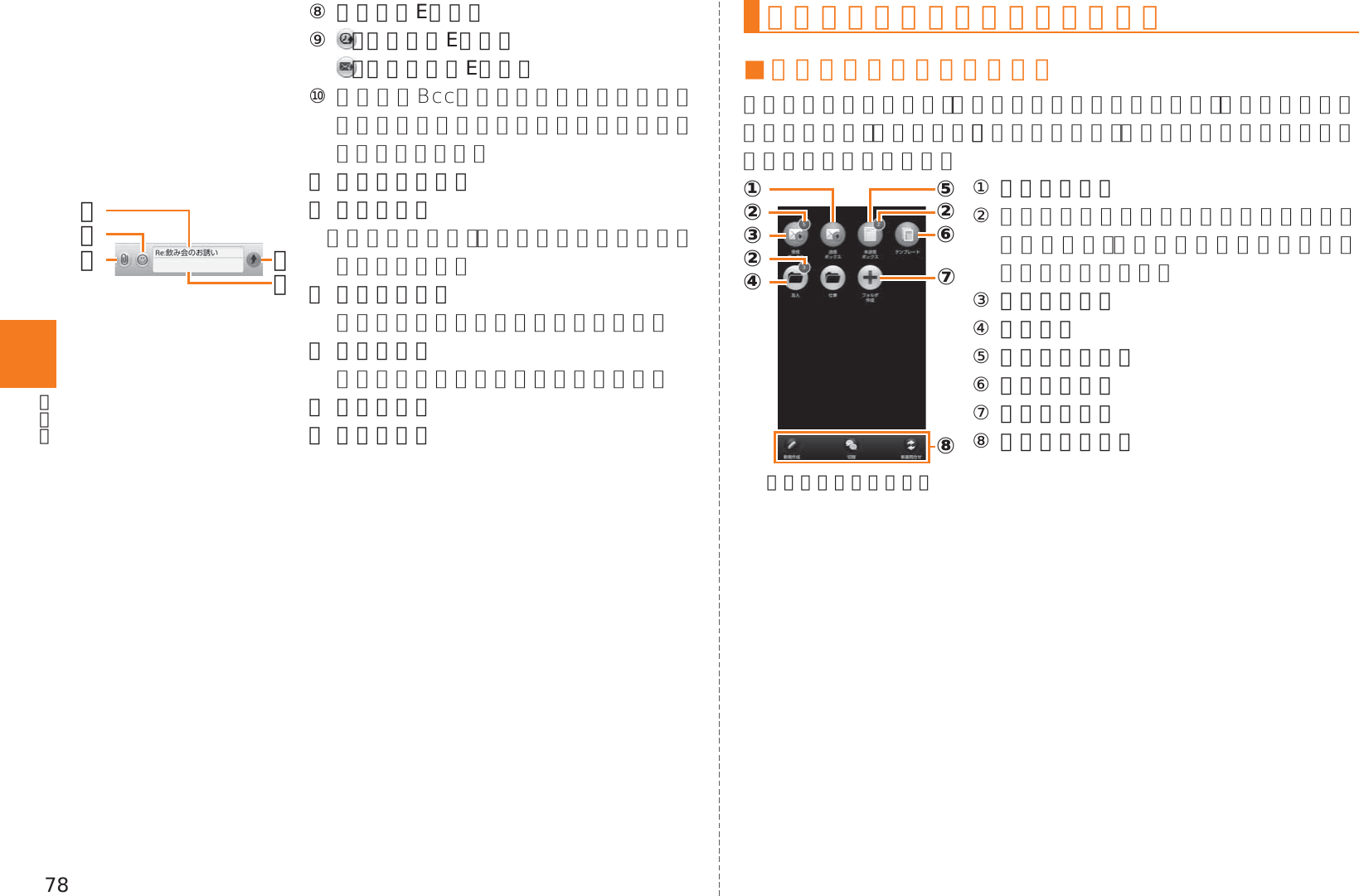 Page 80 of Kyocera KYY22 Mobile Phone User Manual 