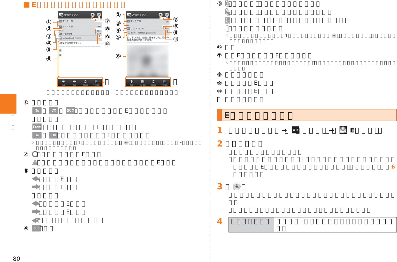 Page 82 of Kyocera KYY22 Mobile Phone User Manual 