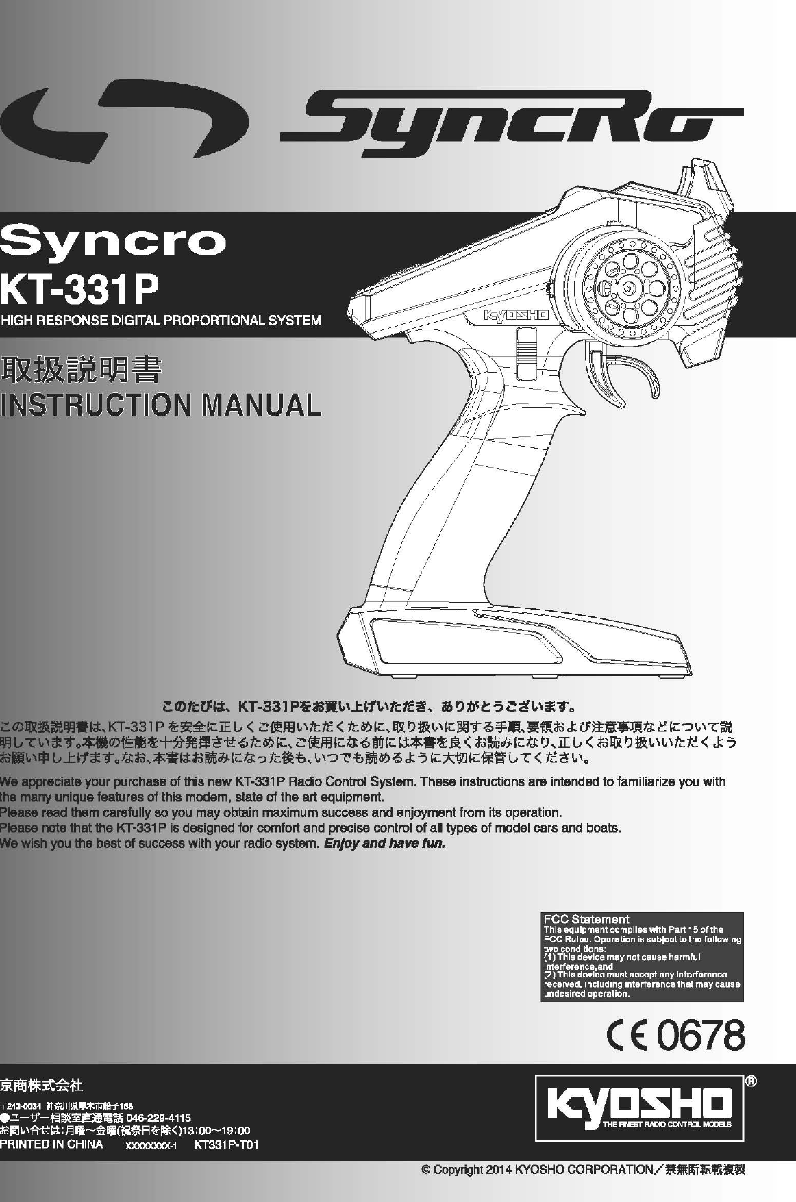 z:，Q)1tOCCZ、KT-331P奄a翼M上~1&quot;\1t捏毒、.&quot;t萨~?~~，，\素可，&quot;0KT-331P毫安全缸正v&lt;~使用~\tc:把〈先lI)仨、取。撮 M忆罔&quot;9Q手)1臣、要镇指~σ注意事项在ì:t:仨-:&gt;\, \τ虱E吉&apos;ltQ1ta;&apos;)忆、E使用仨t.i:Q前忆』在本害奄虽&lt;;1=3言语di-&apos;Lt.i:~、正l.I&lt;;1=3取。跟\，\\，\先把&lt;~&apos;3.~~、本&apos;除指酶b忆t.i:τ2元後宅、b飞?飞?也酶lI)Q~号仨大切忆保管bτ〈把言b飞。阴阳『阳rchaeeof 1his new KT.331 P Radio Control System. These instructions are intended to familiarize you with 怕副uresof世&apos;ismo由m，state of the art equipm朋t.锢阳仙lIysoyωmayob蚀inm献imum剧α泪ssand enjo归nentfrom its operation. Ihø阳。剖P恼d嗣ignedfor∞rnfort and preci臼∞ntrol0&apos; all types of model cars and boa恼b翩。f副αm回W胁yourradio町stem.EnJoy 11M hll帽阳rn.(E 0678 CC叩Iyright2014 KYOSHO CORPORATION/禁 .断耘戴模型