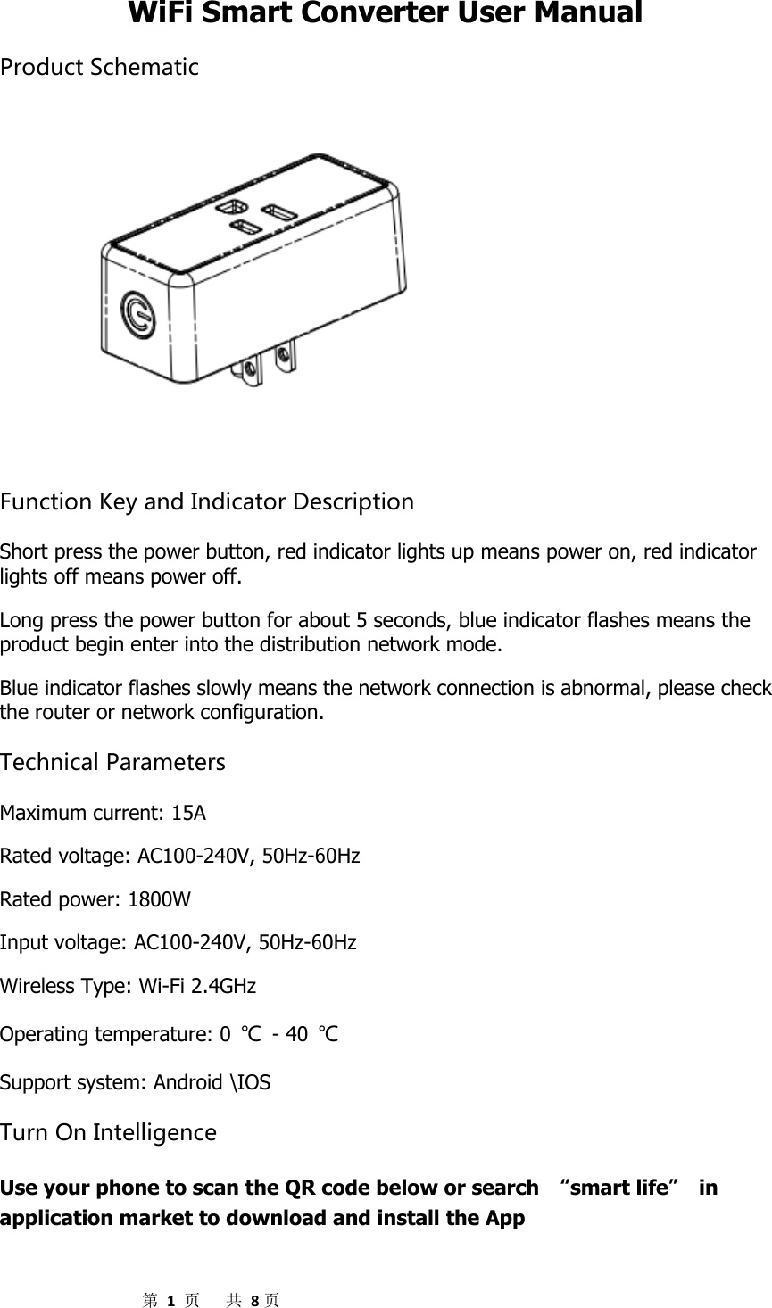 Page 1 of L Image Home 31110553 smart plug User Manual 