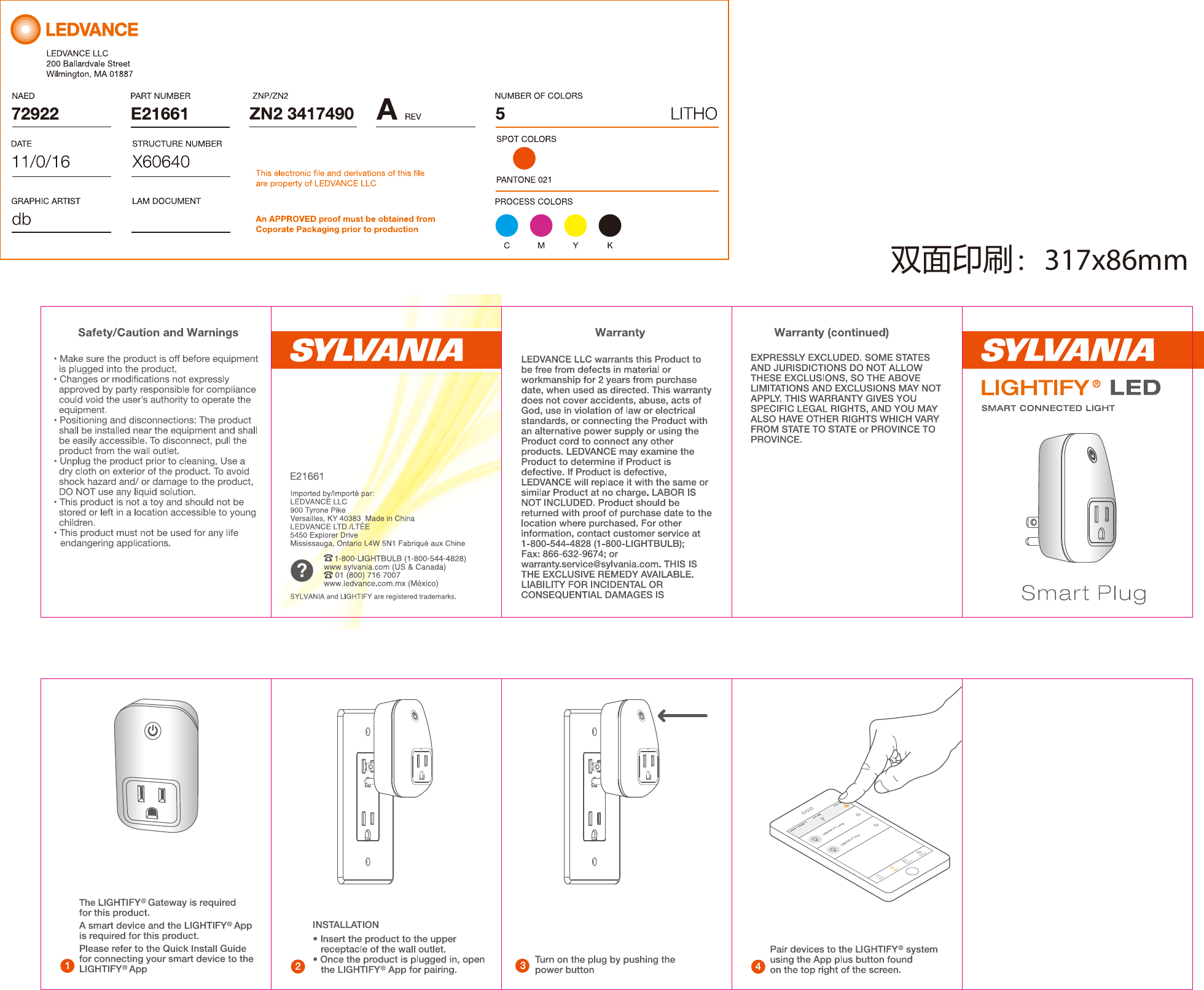 双面印刷：317x86mm