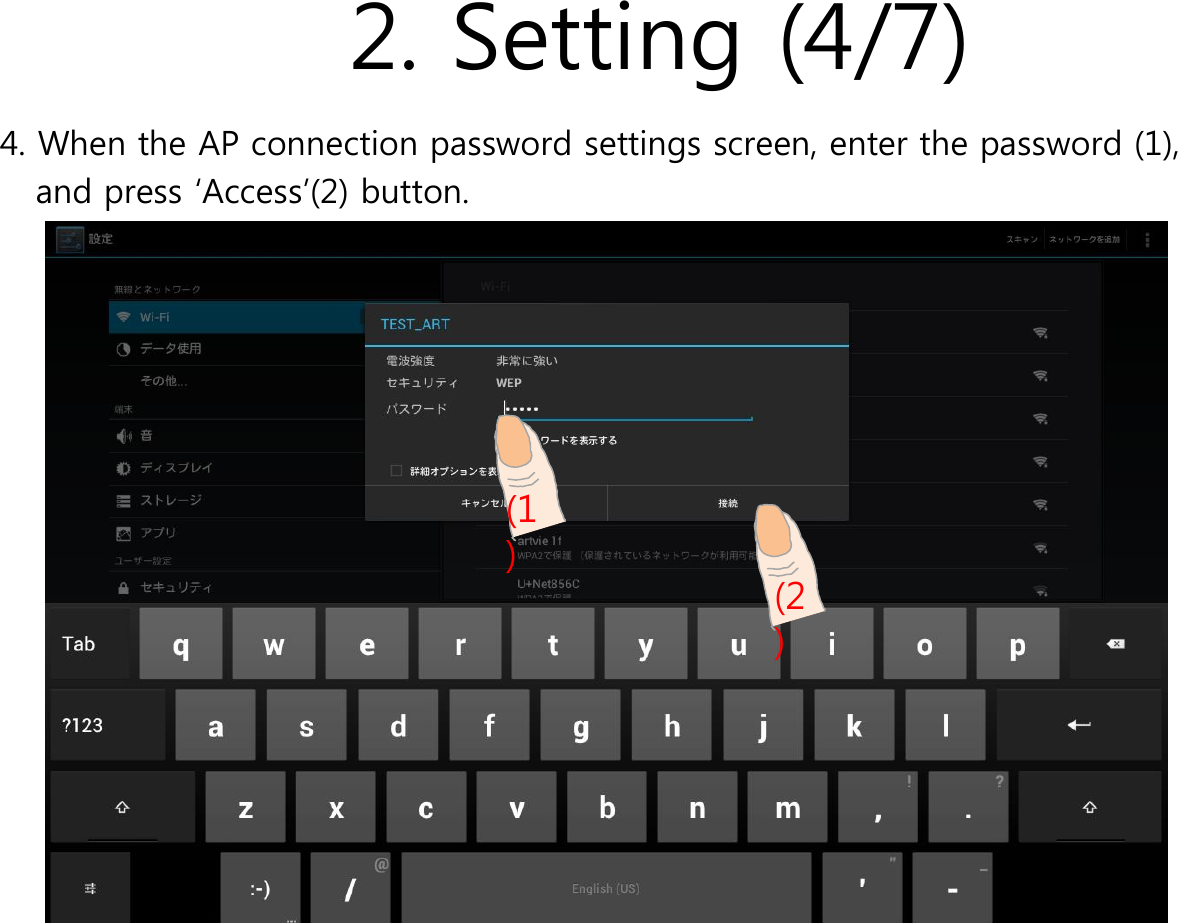 2. Setting (4/7)4. When the AP connection password settings screen, enter the password (1), and press ‘Access’(2) button.(2)(1)