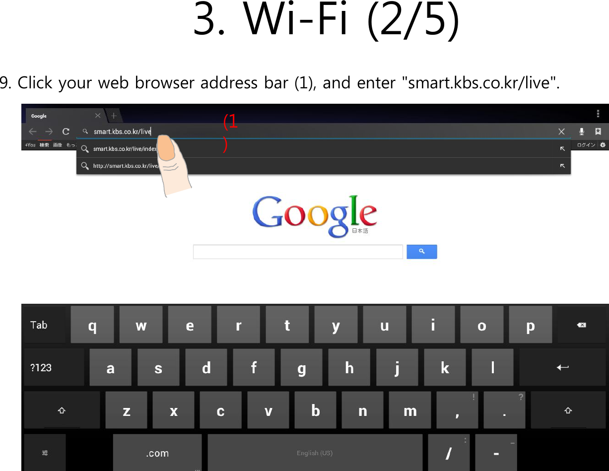 3. Wi-Fi (2/5)9. Click your web browser address bar (1), and enter &quot;smart.kbs.co.kr/live&quot;.(1)