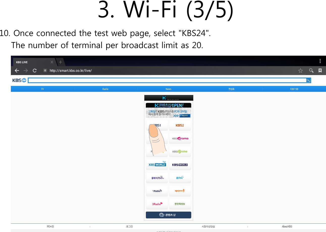 3. Wi-Fi (3/5)10. Once connected the test web page, select &quot;KBS24&quot;.The number of terminal per broadcast limit as 20.