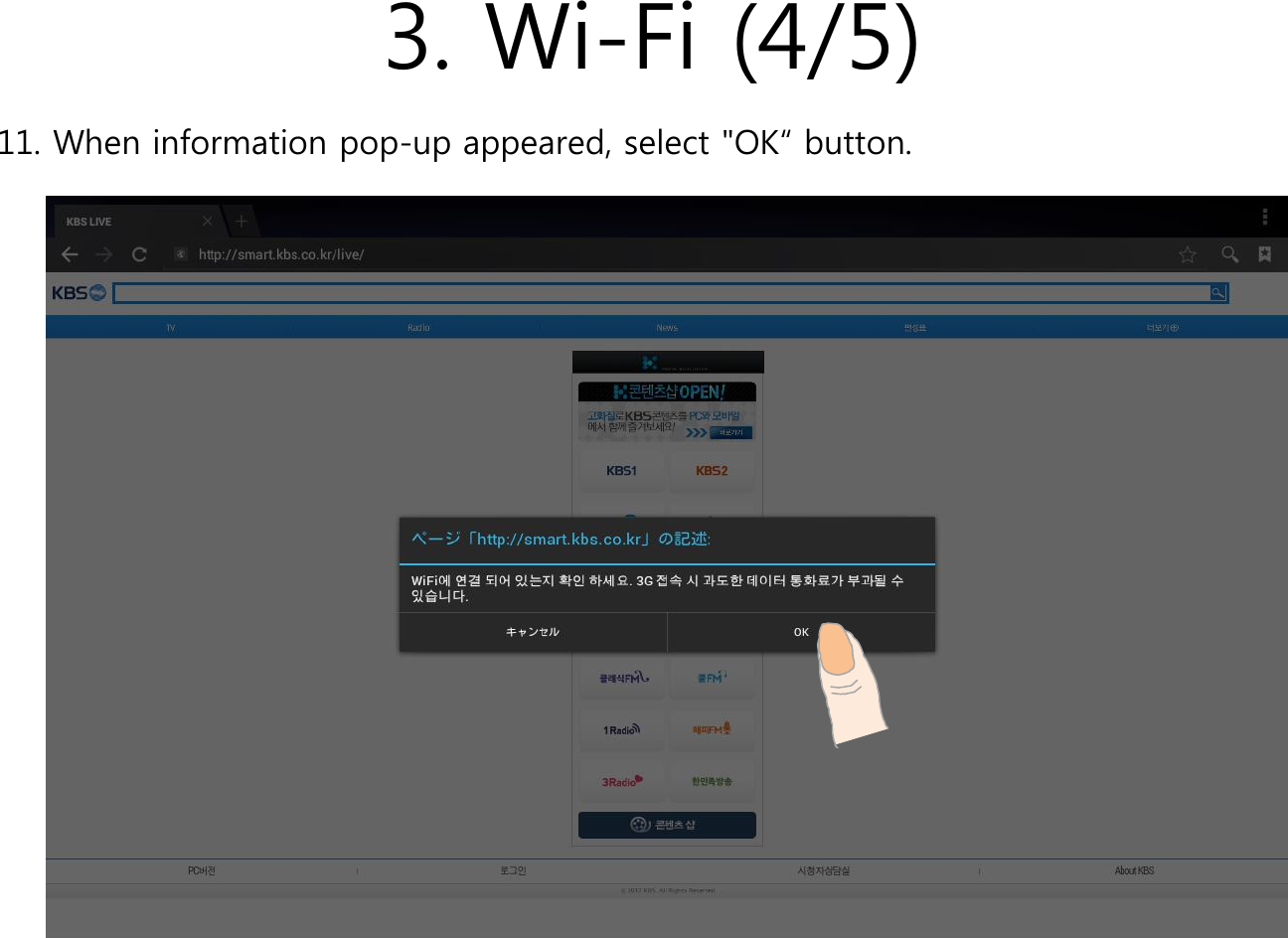 3. Wi-Fi (4/5)11. When information pop-up appeared, select &quot;OK“ button.