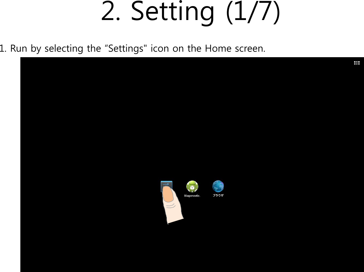 2. Setting (1/7)1. Run by selecting the “Settings&quot; icon on the Home screen.