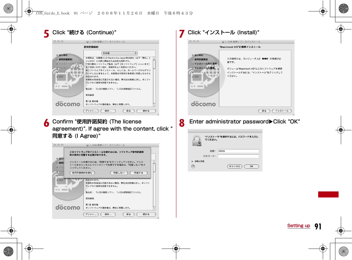 91Setting upeClick &quot;続ける (Continue)&quot;fConfirm &quot;使用許諾契約 (The license agreement)&quot;. If agree with the content, click &quot;同意する (I Agree)&quot;gClick &quot;インストール (Install)&quot;h Enter administrator passwordClick &quot;OK&quot;CON_Guide_E.book  91 ページ  ２００８年１１月２６日　水曜日　午後６時４３分