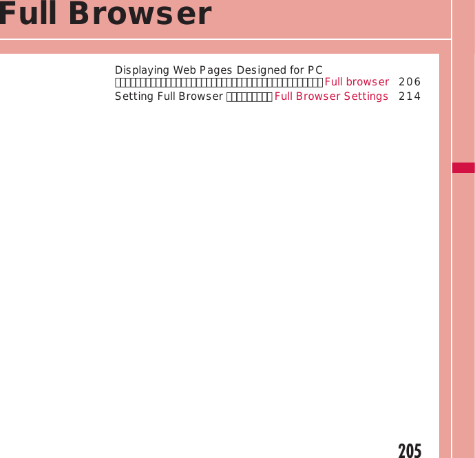 205Full BrowserDisplaying Web Pages Designed for PC ･････････････････････････････････････････ Full browser 206Setting Full Browser ･････････ Full Browser Settings 214