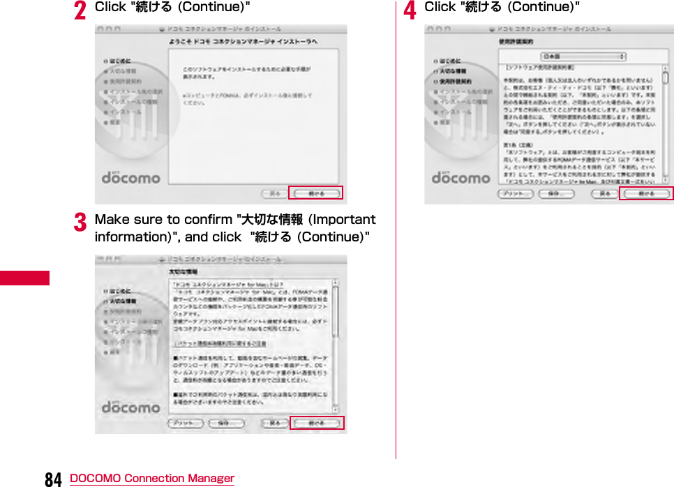 84 DOCOMO Connection ManagerbClick &quot;続ける (Continue)&quot;cMake sure to confirm &quot;大切な情報 (Important information)&quot;, and click  &quot;続ける (Continue)&quot;dClick &quot;続ける (Continue)&quot;