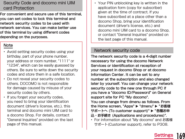 Security Code and docomo mini UIM card Protection󰮏    Network security codeuuu 169