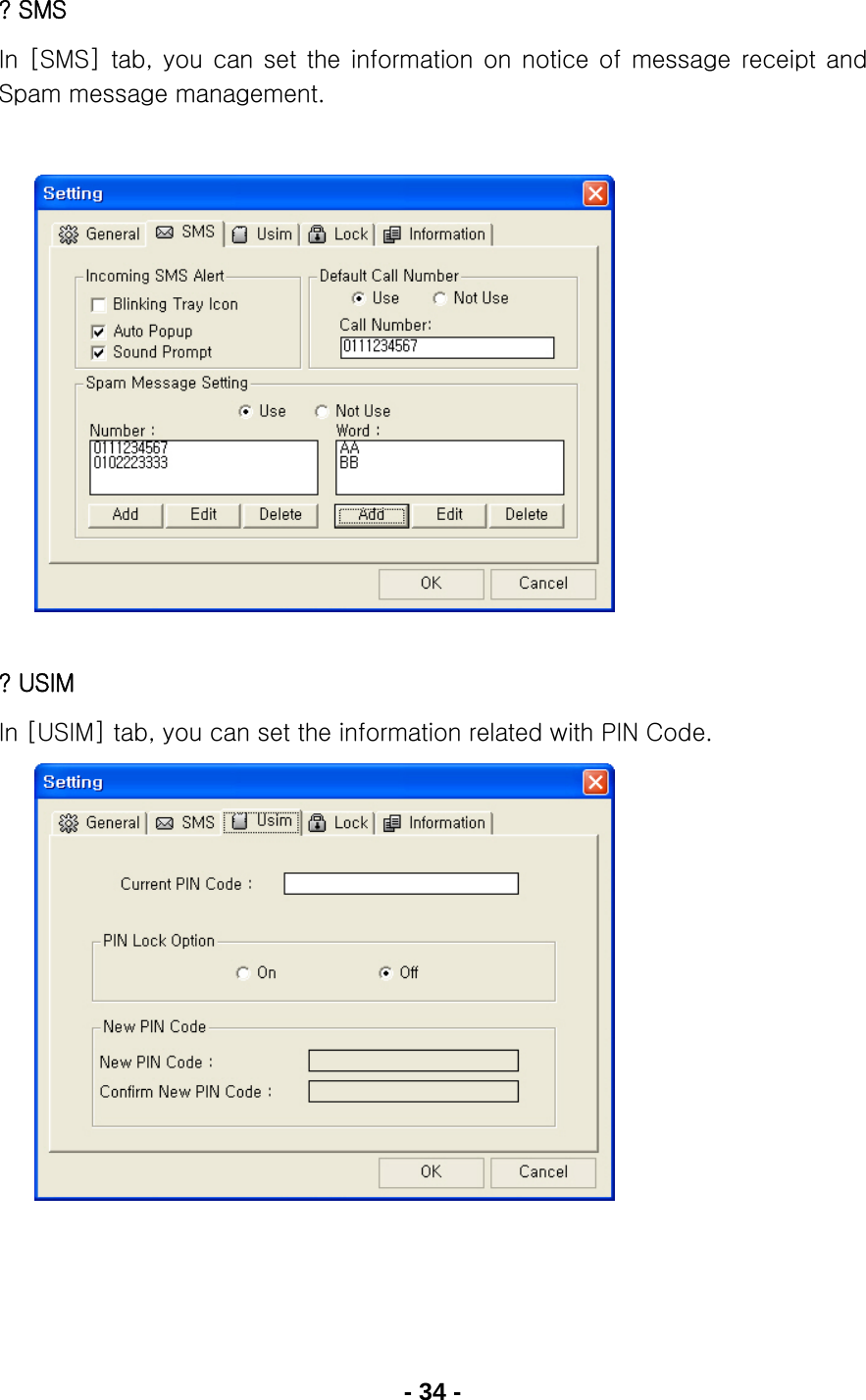 - 34 - ? SMS In [SMS]  tab, you  can  set the  information  on  notice  of  message  receipt  and Spam message management.              ? USIM In [USIM] tab, you can set the information related with PIN Code.             