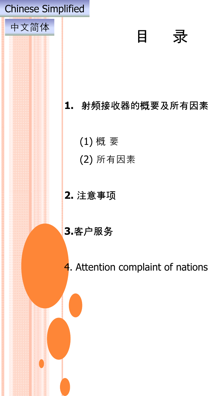 目录Chinese Simplified󷉅󶦊简󷳭1. 󶬴频󷅨󶱿󶘭󷄞概󶼕󶘞󶰲󶾽󷁝󶱄(1) 概󶼕(2) 󶰲󶾽󷁝󶱄󷈘󷀚󶬢2. 󷈘󷀚󶬢项3.󶐼户󶩽务4. Attention complaint of nations