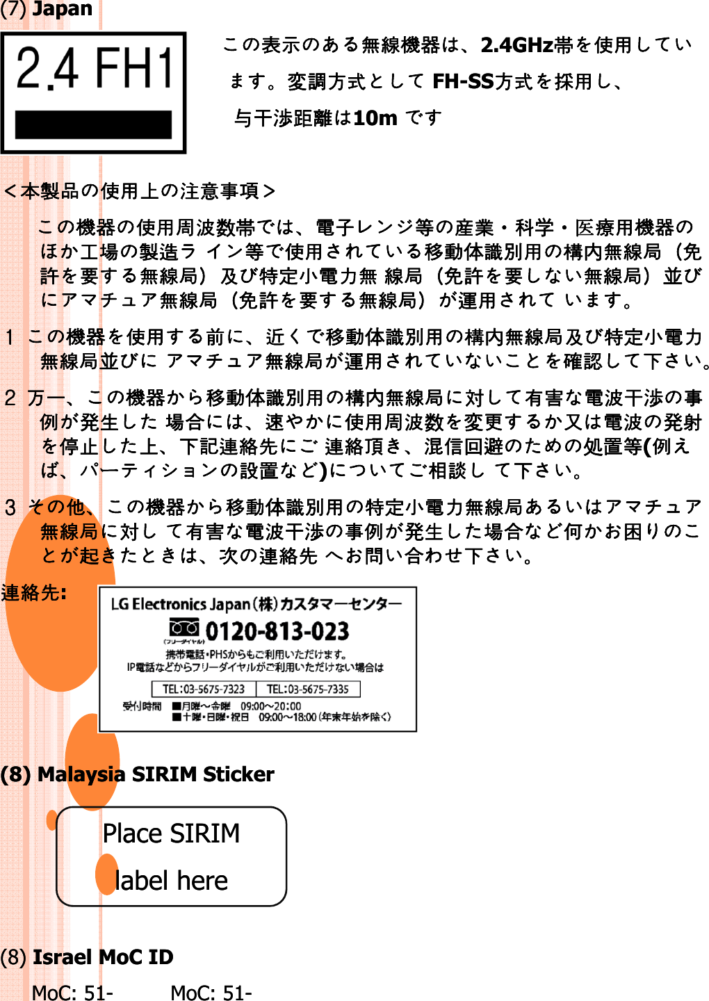 (7) (7) JapanJapan󷓨󶳾󶥹󶯨󶙂󶘭󷓨󶳾󶥹󶯨󶙂󶘭2.4GHz2.4GHz帯帯󶬧󶼰󶬧󶼰変変󷇞󶧸󶴊󷇞󶧸󶴊 FHFH--SSSS󶧸󶴊󷌍󶼰󶧸󶴊󷌍󶼰与与󶏘󶏘渉渉󶑍󶢾󶑍󶢾10m10m与与󶏘󶏘渉渉󶑍󶢾󶑍󶢾10m 10m 󶪈󷆰󷓭󶬧󶼰󶭾󷈘󷀚󶬢󷕍󶪈󷆰󷓭󶬧󶼰󶭾󷈘󷀚󶬢󷕍󶙂󶘭󶬧󶼰󷈎󷑾󶙂󶘭󶬧󶼰󷈎󷑾数帯数帯󷅓󷂑󶞫󶭧󶷪󷅓󷂑󶞫󶭧󶷪・・󶔣󶔣学学・医・医󶡭󶼰󶙂󶘭󶡭󶼰󶙂󶘭󶔓󷃂󷆰󷇡󶔓󷃂󷆰󷇡 󶞫󶬧󶼰󷀿󶞇󷳭󶴓󶩒󶼰󶖐󶞫󶬧󶼰󷀿󶞇󷳭󶴓󶩒󶼰󶖐内内󶥹󶯨󶖱󶤡󶥹󶯨󶖱󶤡󷕳󶼕󶥹󶯨󶖱󶘞󷑵󷅲󶰯󷅓󶠈󶥹󷕳󶼕󶥹󶯨󶖱󶘞󷑵󷅲󶰯󷅓󶠈󶥹󶯨󶖱󶤡󷕳󶼕󶥹󶯨󶖱󷲴󶯨󶖱󶤡󷕳󶼕󶥹󶯨󶖱󷲴󷕳󶼕󶥹󶯨󶖱󶘞󷑵󷅲󶰯󷅓󶠈󶥹󷕳󶼕󶥹󶯨󶖱󶘞󷑵󷅲󶰯󷅓󶠈󶥹󶯨󶖱󶤡󷕳󶼕󶥹󶯨󶖱󷲴󶯨󶖱󶤡󷕳󶼕󶥹󶯨󶖱󷲴󶥹󶯨󶖱󶤡󷕳󶼕󶥹󶯨󶖱󶽫󶼰󶥹󶯨󶖱󶤡󷕳󶼕󶥹󶯨󶖱󶽫󶼰  󶙂󶘭󶬧󶼰󷄳󶘌󷀿󶞇󷳭󶴓󶩒󶼰󶖐󶙂󶘭󶬧󶼰󷄳󶘌󷀿󶞇󷳭󶴓󶩒󶼰󶖐内内󶥹󶯨󶖱󶘞󷑵󷅲󶰯󷅓󶠈󶥹󶯨󶖱󶘞󷑵󷅲󶰯󷅓󶠈󶥹󶯨󶖱󷲴󶥹󶯨󶖱󷲴 󶥹󶯨󶖱󶽫󶼰󷘒󷁩󷔇󶥹󶯨󶖱󶽫󶼰󷘒󷁩󷔇 󶣠󷁯󶙂󶘭󷀿󶞇󷳭󶴓󶩒󶼰󶖐󶣠󷁯󶙂󶘭󷀿󶞇󷳭󶴓󶩒󶼰󶖐内内󶥹󶯨󶖱󶥹󶯨󶖱対対󶾽󷕔󷅓󷑾󶏘󶾽󷕔󷅓󷑾󶏘渉渉󶬢󶬢󶠹󶠹発発󶮦󶮦󷃂󷔶󶱘󶬧󶼰󷈎󷑾󷃂󷔶󶱘󶬧󶼰󷈎󷑾数数変変󶒠󶼽󷅓󷑾󶒠󶼽󷅓󷑾発発󶬴󶬴󶠹󶠹発発󶮦󶮦󷃂󷔶󶱘󶬧󶼰󷈎󷑾󷃂󷔶󶱘󶬧󶼰󷈎󷑾数数変変󶒠󶼽󷅓󷑾󶒠󶼽󷅓󷑾発発󶬴󶬴󷅮󷉧󶭾󷔇󶙜󶠙󶞽󶯙󷅮󷉧󶭾󷔇󶙜󶠙󶞽󶯙 󶠙󶞽󷆠󷗰󶴙󷙄󷓹󶠙󶞽󷆠󷗰󶴙󷙄󷓹処処󷏹󶞫󷏹󶞫((󶠹󶠹ーー󶰀󷏹󶰀󷏹))󶮓󶜠󶮓󶜠 󷔇󷔇 󷐔󶙂󶘭󷀿󶞇󷳭󶴓󶩒󶼰󷑵󷅲󶰯󷅓󶠈󶥹󶯨󶖱󷐔󶙂󶘭󷀿󶞇󷳭󶴓󶩒󶼰󷑵󷅲󶰯󷅓󶠈󶥹󶯨󶖱󶥹󶯨󶖱󶥹󶯨󶖱対対 󶾽󷕔󷅓󷑾󶏘󶾽󷕔󷅓󷑾󶏘渉渉󶬢󶠹󶬢󶠹発発󶮦󷃂󷔶󷔈󶔁󶮦󷃂󷔶󷔈󶔁󶙟󷋅󶠙󶞽󶯙󶙟󷋅󶠙󶞽󶯙 󶦉󷔶󷔇󶦉󷔶󷔇󶠙󶞽󶯙󶠙󶞽󶯙::(8) Malaysia SIRIM Sticker(8) Malaysia SIRIM StickerPlace SIRIM Place SIRIM (8) (8) Israel Israel MoCMoC IDIDMoCMoC: 51: 51--MoCMoC: 51: 51--label herelabel here