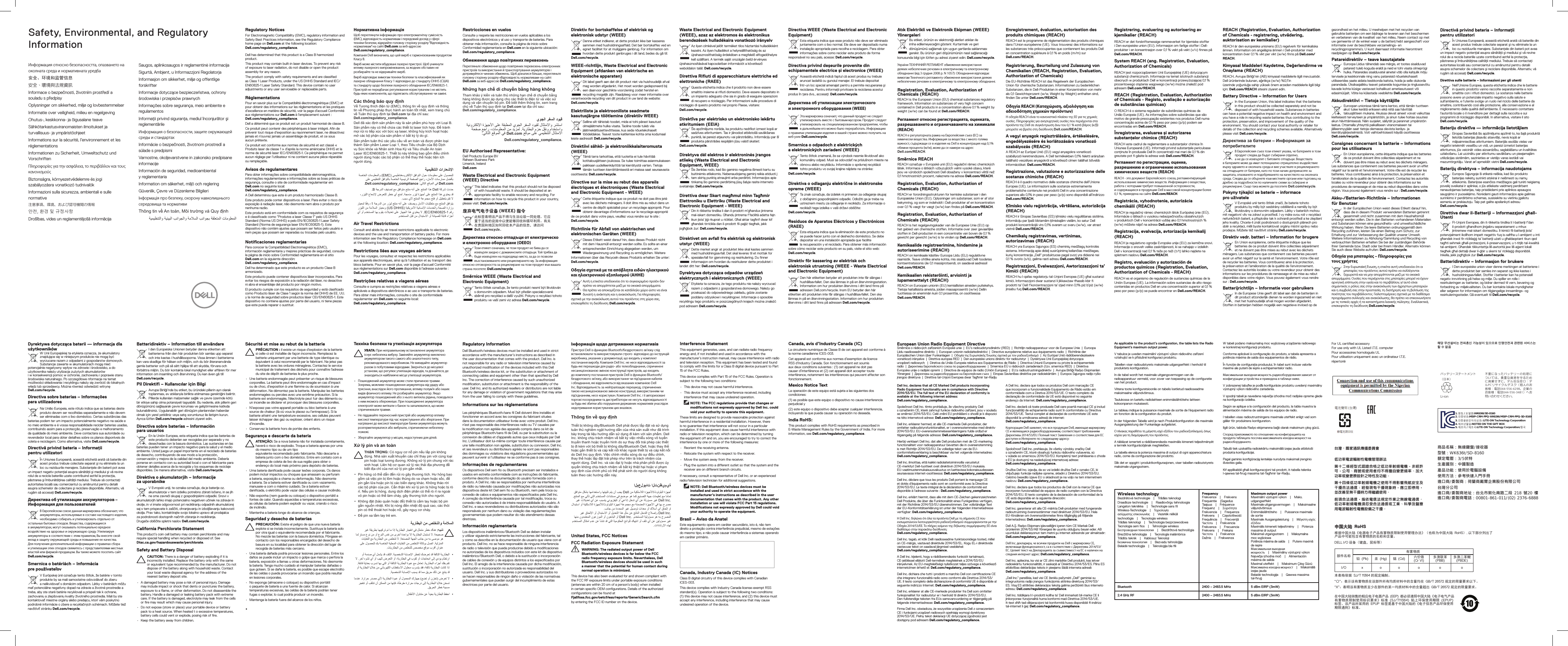 Safety, Environmental, and Regulatory InformationRegulatory NoticesFor Electromagnetic Compatibility (EMC), regulatory information and Safety Best Practices information, see the Regulatory Compliance home page on Dell.com at the following location: Dell.com/regulatory_compliance.Dell has determined that this product is a Class Bharmonized product.This product may contain built-in laser devices. To prevent any risk of exposure to laser radiation, do not disable or open the product assembly for any reason.The product comply with safety requirements and are classified as Class 1 Laser Products, under the US DHHS Standard and IEC/EN60825-1 Laser Safety Standard. This device contain no user adjustments or any user serviceable or replaceable parts.RéglementationsPour en savoir plus sur la Compatibilité électromagnétique (EMC) et pour obtenir des informations sur les réglementations et les pratiques d’excellence en matière de sécurité, voir la page d’accueil Conformité aux réglementations sur Dell.com à l’emplacement suivant : Dell.com/regulatory_compliance.Dell a déterminé que ce produit est un produit harmonisé de classe B.Ce produit peut contenir des périphériques à laser intégré. Afin de prévenir tout risque d’exposition au rayonnement laser, ne désactivez jamais et n’ouvrez jamais un assemblage de produit, et ce sous aucun prétexte.Ce produit est conforme aux normes de sécurité et est classé « Produits laser de classe 1 » d’après la norme américaine DHHS et la norme de sécurité laser IEC/EN60825-1. Cepériphérique ne permet aucun réglage par l’utilisateur ni ne contient aucune pièce réparable ou remplaçable.Avisos de regulamentaresPara obter informações sobre compatibilidade eletromagnética, informações regulamentares einformações sobre as boas práticas de segurança, consulte o site de conformidade regulamentar em Dell.com no seguinte local: Dell.com/regulatory_compliance.A Dell determinou que este é um produto harmonizado Classe B.Este produto pode conter dispositivos a laser. Para evitar orisco de exposição à radiação laser, não desmonte nem abra o produto por nenhuma razão.Este produto está em conformidade com os requisitos de segurança e é classificado como “Produtos a laser Classe 1” pelo US DHHS Standard (Norma US DHHS) e pelo EN/IEC60825-1 Laser Safety Standard (Norma de segurança laser EN/IEC60825-1). Este dispositivo não contém ajustes que possam ser feitos pelo usuário e nem peças que possam ser reparadas ou trocadas pelo usuário.Notificaciones reglamentariasPara conocer la Compatibilidad Electromagnética (EMC), información reglamentaria y mejores prácticas de seguridad, consulte la página de inicio sobre Conformidad reglamentaria en el sitio Dell.com en la siguiente dirección: Dell.com/regulatory_compliance.Dell ha determinado que este producto es un producto ClaseB armonizado.Este producto puede contener dispositivos láser incorporados. Para evitar los riesgos de exposición a la radiación del láser, no desactive ni abra el ensamblaje del producto por ningún motivo.El producto cumple con los requisitos de seguridad yestá clasificado como Producto láser de Clase 1 según la norma del DHHS de EE. UU. y la norma de seguridad sobre productos láser CEI/EN60825-1. Este dispositivo no contiene ajustes por parte del usuario, ni tiene piezas que este pueda reparar o sustituir.Нормативна інформаціяЩоб переглянути інформацію про електромагнітну сумісність (ЕМС), відповідність нормативам і передовий досвід у сфері техніки безпеки, відкрийте головну сторінку розділу “Відповідність нормативам” на сайті Dell.com за веб-адресою Dell.com/regulatory_compliance.Компанія Dell визначила, що цей виріб є гармонізованим продуктом Класу B.Виріб може містити вбудовані лазерні пристрої. Щоб уникнути впливу лазерного випромінювання, за жодних обставин не розбирайте та не відкривайте виріб.Виріб відповідає вимогам техніки безпеки та класифікований як лазерне обладнання Класу 1 відповідно до стандарту DHHS (США) та стандарту щодо безпеки лазерного обладнання IEC/EN60825-1. Пристрій не передбачає регулювання користувачем і не містить будь-яких компонентів, що підлягають обслуговуванню чи заміні.Cá c thông bá o quy đị nhVề Tương thích điện từ (EMC), thông tin về quy định và thông tin về Phương pháp thực hành an toàn tốt nhất, xem trang chủ về Tuân thủ quy định tại Dell.com tại địa chỉ sau: Dell.com/regulatory_compliance.Dell đã xác định sản phẩm này là sản phẩm phù hợp với Loại B.Sản phẩm này có thể chứa các thiết bị laser tích hợp. Để tránh mọi rủi ro tiếp xúc với bức xạ laser, không hủy kích hoạt hoặc mở các bộ phận của sản phẩm vì bất kỳ lý do gì.Sản phẩm tuân thủ các yêu cầu về an toàn và được phân loại thành Sản phẩm Laser Loại 1, theo Tiêu chuẩn của Bộ Dịch vụ Sức khỏe và Nhân sinh Hoa Kỳ và Tiêu chuẩn An toàn Laser IEC/EN60825-1. Thiết bị này không bao gồm điều chỉnh người dùng hoặc các bộ phận có thể thay thế hoặc tiện ích người dùng.ﺔﯿﻤﯿﻈﻨﺘﻟا تارﺎﻌﺷﻹا ﺔﺻﺎﺨﻟا تﺎﻣﻮﻠﻌﻤﻟاو  (EMC) ﻲﺴﯿﻃﺎﻨﻐﻣوﺮﺘﻜﻟﻹا ﻖﻓاﻮﺘﻟا لﻮﺣ تﺎﻣﻮﻠﻌﻣ ﻰﻠﻋ لﻮﺼﺤﻠﻟ ﻰﻠﻋ ﻲﻤﯿﻈﻨﺘﻟا ﻖﻓاﻮﺘﻟﺎﺑ ﺔﺻﺎﺨﻟا ﺔﯿﺴﯿﺋﺮﻟا ﺔﺤﻔﺼﻟا ﻊﺟار ،نﺎﻣﻷا تﺎﺳرﺎﻤﻣ ﻞﻀﻓﺄﺑ. Dell.com/regulatory_compliance :ﻲﻟﺎﺘﻟا ﻊﻗﻮﻤﻟا ﻲﻓ Dell.com.B ﺔﺟرﺪﻟا ﻒﯿﻨﺼﺗ ﻊﻣ ﻖﻓاﻮﺘﻣ ﺞﺘﻨﻣ ﮫﻧأ ﻰﻠﻋ ﺞﺘﻨﻤﻟا اﺬھ Dell ﺔﻛﺮﺷ تدﺪﺣ ،رﺰﯿﻠﻟا عﺎﻌﺷﻹ ضﺮﻌﺘﻠﻟ ﺮﻄﺧ يأ ﻊﻨﻤﻟ .ﺔﺠﻣﺪﻣ رﺰﯿﻟ ةﺰﮭﺟأ ﻰﻠﻋ ﺞﺘﻨﻤﻟا اﺬھ يﻮﺘﺤﯾ ﺪﻗ.ﺐﺒﺳ يﻷ ﺞﺘﻨﻤﻟا ﺔﻋﻮﻤﺠﻣ ﺢﺘﻓ وأ ﻞﯿﻄﻌﺘﺑ ﻢﻘﺗ ﻻ رﺎﯿﻌﻤﻟ ﺎًﻘﻓو ،1 ﺔﺟرﺪﻟا ﻦﻣ رﺰﯿﻟ ﺞﺘﻨﻣ ﮫﻧأ ﻰﻠﻋ ﻒﻨﺼﯾو نﺎﻣﻷا تﺎﺒﻠﻄﺘﻣ ﻊﻣ ﺞﺘﻨﻤﻟا ﻖﻓاﻮﺘﯾ رﺰﯿﻠﻟا ﻦﻣ ﺔﻣﻼﺴﻟا رﺎﯿﻌﻣو (US DHHS) ﺔﯿﻜﯾﺮﻣﻷا ﺔﯿﻧﺎﺴﻧﻹا تﺎﻣﺪﺨﻟاو ﺔﺤﺼﻟا ةرازو يأ وأ مﺪﺨﺘﺴﻤﻟا ﺎﮭﺑ مﻮﻘﯾ تﻼﯾﺪﻌﺗ ﻰﻠﻋ زﺎﮭﺠﻟا اﺬھ يﻮﺘﺤﯾ ﻻ .IEC/EN60825-1  ﻢﻗر.مﺪﺨﺘﺴﻤﻟا ﻞﺒﻗ ﻦﻣ لاﺪﺒﺘﺳﻻا وأ ﺔﻧﺎﯿﺼﻠﻟ ﺔﻠﺑﺎﻗ ءاﺰﺟأAir Travel RestrictionsConsult and abide by air travel restrictions applicable to electronic devices and the use and transportation of battery packs. For more information see the Regulatory Compliance homepage on Dell.com at the following location: Dell.com/regulatory_compliance.Restrictions liées aux voyages aériensPour les voyages, consultez et respectez les restrictions applicables aux appareils électroniques, ainsi qu’à l’utilisation et au transport des blocs batterie. Pour en savoir plus, voir la page d’accueil Conformité aux réglementations sur Dell.com disponible à l’adresse suivante : Dell.com/regulatory_compliance.Restrições relativas a viagens aéreasConsulte e cumpra as restrições relativas a viagens aéreas e aplicáveis a dispositivos eletrônicos e ao uso e transporte de baterias. Para obter mais informações, consulte o site de conformidade regulamentar em Dell.com no seguinte local: Dell.com/regulatory_compliance.Waste Electrical and Electronic Equipment (WEEE), azaz az elektromos és elektronikus berendezések hulladékaira vonatkozó irányelvAz ilyen címkével jelölt terméket tilos háztartási hulladékként kezelni. Az ilyen hulladékot ahelyreállíthatóság és az újrahasznosíthatóság érdekében a megfelelő elfogadóhelyre kell szállítani. Atermék saját országán belül érvényes újrahasznosításával kapcsolatban információt akövetkező weboldalon talál: Dell.com/recycle.Direttiva Rifiuti di apparecchiature elettriche ed elettroniche (RAEE)Questa etichetta indica che il prodotto non deve essere smaltito insieme ai rifiuti domestici. Deve essere depositato in un impianto adeguato che sia in grado di eseguire operazioni di recupero e riciclaggio. Per informazioni sulle procedure di riciclaggio di questo prodotto nel proprio Paese, visitare: Dell.com/recycle.Direktīva par elektrisko un elektronisko iekārtu atkritumiem (EEIA)Šis apzīmējums norāda, ka produktu nedrīkst izmest kopā ar sadzīves atkritumiem. Tas ir jānodod atbilstošā savākšanas punktā, lai pareizi atjaunotu vai pārstrādātu. Informāciju par šī produkta pārstrādes iespējām jūsu valstī skatiet: Dell.com/recycle.Direktyva dėl elektros ir elektroninės įrangos atliekų (Waste Electrical and Electronic Equipment, WEEE)Šis ženklas rodo, kad šio gaminio negalima išmesti kartu su buitinėmis atliekomis. Nebenaudojamą gaminį reikia atiduoti į tam skirtą punktą atnaujinti arba perdirbti. Informacijos apie tinkamą šio gaminio perdirbimą jūsų šalyje rasite interneto svetainėje: Dell.com/recycle.Direttiva dwar Skart magħmul minn Tagħmir Elettroniku u Elettriku (Waste Electrical and Electronic Equipment- WEEE)Din it-tikketta tindika li dan il-prodott m’għandux jintrema mal-iskart domestiku. Għandu jintrema f’faċilità adatta fejn ikun jista’ jiġi rkuprat u riċiklat. Għal aktar tagħrif dwar kif għandek tirriċikla dan il-prodott fil-pajjiż tiegħek, jekk jogħġbok żur: Dell.com/recycle.Direktivet om avfall fra elektrisk og elektronisk utstyr (WEEE)Dette merket angir at produktet ikke skal kastes sammen med husholdningsavfall. Det skal leveres tilet mottak for spesialavfall for gjenvinning og resirkulering. Du finner informasjon om hvordan du resirkulerer dette produktet i landet ditt her: Dell.com/recycle.Dyrektywa dotycząca odpadów urządzeń elektrycznych i elektronicznych (WEEE)Etykieta ta oznacza, że tego produktu nie należy wyrzucać razem z odpadami z gospodarstwa domowego. Należy go przekazać do odpowiedniego zakładu, gdzie zostanie poddany odzyskowi i recyklingowi. Informacje osposobie recyklingu tego produktu w poszczególnych krajach można znaleźć pod adresem Dell.com/recycle.Directiva WEEE (Waste Electrical and Electronic Equipment)Esta etiqueta indica que esse produto não deve ser eliminado juntamente com o lixo normal. Ele deve ser depositado numa instalação apropriada para recolha ereciclagem. Para obter informações sobre como reciclar este produto de forma responsável no seu país, acesse:Dell.com/recycle.Directiva privind deşeurile provenite din echipamentele electrice şi electronice (WEEE)Această etichetă indică faptul că acest produs nu trebuie aruncat laolaltă cu gunoiul menajer. El trebuie depozitat într-un loc special amenajat pentru a permite recuperarea şi reciclarea. Pentru informaţii privitoare la reciclarea acestui produs în ţara dvs., accesaţi: Dell.com/recycle.Директива об утилизации электрического иэлектронного оборудования (WEEE)Эта маркировка означает, что данный продукт не следует утилизировать вместе с бытовым мусором. Продукт следует утилизировать на специализированном предприятии, чтобы в дальнейшем его можно было переработать. Информацию о правилах утилизации изделия в вашей стране можно получить на веб-узле Dell.com/recycle.Smernica o odpadoch z elektrických aelektronických zariadení (WEEE)Tento štítok znamená, že sa výrobok nesmie likvidovať ako komunálny odpad. Musí sa odovzdať na príslušnom mieste na obnovu alebo recykláciu. Informácie osprávnej recyklácii tohto produktu vo svojej krajine nájdete na stránke: Dell.com/recycle.Direktiva o odlaganju električne in elektronske opreme (WEEE)Ta znak označuje, da izdelek ni primeren za odlaganje skupaj z običajnimi gospodinjskimi odpadki. Odložiti ga je treba na ustreznem mestu za odlaganje in reciklažo. Zainformacije o reciklaži tega izdelka vvaši državi obiščite: Dell.com/recycle.Residuos de Aparatos Eléctricos yElectrónicos (RAEE)Esta etiqueta indica que la eliminación de este producto no se puede hacer junto con el deshecho doméstico. Se debe depositar en una instalación apropiada que facilite larecuperación y el reciclado. Para obtener más información sobre cómo reciclar este producto en su país, visite el sitio web: Dell.com/recycle.Direktiv för kassering av elektrisk och elektronisk utrustning (WEEE - Waste Electrical and Electronic Equipment)Den här etiketten betyder att produkten inte får slängasi hushållsavfallet. Den ska lämnas in på en återvinningsstation. Information om hur produkten återvinns i ditt land finns på adressen Dell.com/recycle. Inom EU betyder den här etiketten att produkten inte får slängas i hushållsavfallet. Den ska lämnas in på en återvinningsstation. Information om hur produkten återvinns iditt land finns på adressen Dell.com/recycle.Restricciones en vuelosConsulte y respete las restricciones en vuelos aplicables a los dispositivos electrónicos y al uso y transporte de baterías. Para obtener más información, consulte la página de inicio sobre Conformidad reglamentaria enDell.com enla siguiente ubicación: Dell.com/regulatory_compliance.Обмеження щодо повітряних перевезеньПерегляньте обмеження щодо повітряних перевезень електронних пристроїв та використання й транспортування акумуляторів і дотримуйтеся чинних обмежень. Щоб дізнатися більше, перегляньте головну сторінку розділу «Відповідність нормативам» на сайті Dell.com за веб-адресою Dell.com/regulatory_compliance.Những hạn chế di chuyển bằng hàng khôngTham khảo ý kiến và tuân thủ những hạn chế di chuyển bằng hàng không được áp dụng cho các thiết bị điện tử và việc sử dụng và vận chuyển bộ pin. Để biết thêm thông tin, xem trang chủ về Tuân thủ quy định tại Dell.com tại địa chỉ sau: Dell.com/regulatory_compliance.يﻮﺠﻟا ﺮﻔﺴﻟا دﻮﯿﻗ ﺔﯿﻧوﺮﺘﻜﻟﻹا ةﺰﮭﺟﻷا ﻰﻠﻋ ﺔﻘﺒﻄﻤﻟا يﻮﺠﻟا ﺮﻔﺴﻟا دﻮﯿﻘﻟ لﺎﺜﺘﻣﻻاو ﺮﺸﺘﺳا ﺔﺤﻔﺻ ﻊﺟار ،تﺎﻣﻮﻠﻌﻤﻟا ﻦﻣ ﺪﯾﺰﻤﻟ .ﺔﯾرﺎﻄﺒﻟا مﺰﺣ ﻞﻘﻧو ماﺪﺨﺘﺳاو:ﻲﻟﺎﺘﻟا ﻊﻗﻮﻤﻟا ﻲﻓ Dell.com ﻊﻗﻮﻣ ﻰﻠﻋ ﻲﻤﯿﻈﻨﺘﻟا لﺎﺜﺘﻣﻻاDell.com/regulatory_compliance.EU Authorised Representative:Dell Products Europe BVRaheen Business ParkLimerick, IrelandDell.comWaste Electrical and Electronic Equipment (WEEE) DirectiveThis label indicates that this product should not be disposed of with household waste. It should be deposited at an appropriate facility to enable recovery and recycling. For information on how to recycle this product in your country, please visit: Dell.com/recycle.废弃电气电子设备 (WEEE) 指令此标签表明该产品不得与生活垃圾一同处理。它应置于适当的设施中以便能够回收和循环利用。有关在贵国和地区如何回收本产品的信息，请访问 Dell.com/recycle。Директива относно отпадъци от електрическо иелектронно оборудване (ОЕЕО)Този етикет означава, че този продукт не бива да се изхвърля заедно с домакинските отпадъци. Той трябва да бъде изхвърлен на подходящо място, за да се позволи възстановяването или рециклирането му. За информация относно отговорността за рециклиране на този продукт във вашата страна посетете: Dell.com/recycle.Směrnice WEEE (Waste Electrical and Electronic Equipment)Tento štítek označuje, že tento produkt nesmí být likvidován s domovním odpadem. Musí být předán specializované sběrně pro recyklaci a další využití. Pokyny o recyklaci tohoto produktu ve vaší zemi viz adresa Dell.com/recycle.Direktiv for bortskaffelse af elektrisk og elektronisk udstyr (WEEE)Denne etiket indikerer, at dette produkt ikke bør kasseres sammen med husholdningsaffald. Det bør bortskaffes ved en egnet facilitet for at muliggøre genbrug. For information om hvordan dette produkt genbruges idit land, bedes du gå til: Dell.com/recycle.WEEE-richtlijn, Waste Electrical and Electronic Equipment (afdanken van elektrische en elektronische apparaten)Dit label geeft aan dat dit product niet via huishoudelijk afval mag worden afgedankt. Het moet worden gedeponeerd bij een daarvoor geschikte voorziening zodat herstel en recycling mogelijk zijn. Raadpleeg voor meer informatie over verantwoorde recycling van dit product in uw land de website: Dell.com/recycle.Elektriliste ja elektrooniliste seadmete kasutusjärgne töötlemine (direktiiv WEEE)Selline silt tähistab toodet, mida ei tohi pärast kasutust olmejäätmete hulka visata. Taoline toode tuleb viia jäätmekäitlusettevõttesse, kusseda nõuetekohaselt töödeldakse. Teavet toote kaitlemise kohta oma kodumaal leiate aadressilt Dell.com/recycle.Direktiivi sähkö- ja elektroniikkalaiteromusta (WEEE)Tämä tarra tarkoittaa, että tuotetta ei tule hävittää kotitalousjätteen joukossa. Se tulee toimittaa asianmukaiseen paikkaan uudelleenkäyttöä tai kierrätystä varten. Tietoja tämän tuotteen kierrättämisestä eri maissa saat seuraavasta osoitteesta: Dell.com/recycle.Directive sur la mise au rebut des appareils électriques et électroniques (Waste Electrical and Electronic Equipment- WEEE)Cette étiquette indique que ce produit ne doit pas être jeté avec les déchets ménagers. Il doit être mis au rebut dans un centre de dépôt spécialisé pour un recyclage approprié. Pour obtenir davantage d’informations sur le recyclage approprié de ce produit dans votre pays, veuillezvous rendre sur le site: Dell.com/recycle.Richtlinie für Abfall von elektrischen und elektronischen Geräten (WEEE)Dieses Etikett weist darauf hin, dass dieses Produkt nicht mit dem Hausmüll entsorgt werden sollte. Essollte an einer entsprechenden Einrichtung abgegeben werden, um Wiedergewinnung und Recycling zu ermöglichen. Weitere Informationen über dasRecyceln dieses Produkts erhalten Sie unter: Dell.com/recycle.Οδηγία σχετικά με τα απόβλητα ειδών ηλεκτρικού και ηλεκτρονικού εξοπλισμού(ΑΗΗΕ)Αυτή η ετικέτα υποδεικνύει ότι το συγκεκριμένο προϊόν δεν πρέπει να απορρίπτεται μαζί με τα οικιακά απορρίμματα. Θα πρέπει να αποκομίζεται σε κατάλληλο χώρο ώστε να είναι δυνατή η ανάκτηση και η ανακύκλωση. Για πληροφορίες σχετικά με την ανακύκλωση αυτού του προϊόντος στη χώρα σας, επισκεφθείτε τη διεύθυνση: Dell.com/recycle.Atık Elektrikli ve Elektronik Ekipman (WEEE) YönergeleriBu etiket, ürünün ev elektroniği aletleri atıkları ile imhaedilemeyeceğini gösterir. Kurtarmak ve geri dönüşümünü sağlamak için uygunşartlarda saklanması gerekir. Bu ürünün geri döşünümünün nasıl sağlanacağı konusunda bilgi içinlütfen şu adresi ziyaret edin: Dell.com/recycle. України ТЕХНІЧНИЙ РЕГЛАМЕНТ обмеження використання деяких небезпечних речовин в електричному та електронному обладнанні (від 3 грудня 2008 р. N 1057): Обладнання відповідає вимогам Технічного регламенту обмеження використання деяких небезпечних речовин в електричному та електронному обладнанні.Registration, Evaluation, Authorization of Chemicals (REACH)REACH is the European Union (EU) chemical substances regulatory framework. Information on substances of very high concern contained in Dell products in a concentration above 0.1 % weight by weight (w/ w) can be found at Dell.com/REACH.Регламент относно регистрацията, оценката, разрешаването и ограничаването на химикали (REACH)REACH е регулаторната рамка на Европейския съюз (ЕС) за химически вещества. Информация за вещества с много голяма важност, съдържащи се в изделия на Dell в концентрация над 0,1% обемни процента (w/ w), може да се намери на адрес Dell.com/REACH.Směrnice REACHREACH označuje v Evropské unii (EU) regulační rámec chemických látek. Informace o látkách vzbuzujících velmi vysoké obavy, které jsou ve výrobcích společnosti Dell obsaženy v koncentraci větší než 0,1 hmotnostních procent, naleznete na adrese Dell.com/REACH.Registration, Evaluation, Authorization of Chemicals (REACH)REACH er forordningsstrukturen for kemiske substanser i den Europæiske Union (EU). Oplysninger om substanser, som er af stor bekymring, og som er indeholdt i Dell-produkter af en koncentration over 0,1 % vægt for vægt (w/ w) kan findes på Dell.com/REACH.Registration, Evaluation, Authorization of Chemicals (REACH)REACH is het regelgevingskader van de Europese Unie (EU) op het gebied van chemische stoffen. Informatie over zeer gevaarlijke stoffen in Dell-producten in een concentratie van boven de 0,1% gewicht per gewicht (w/w) is te vinden op Dell.com/REACH.Kemikaalide registreerimine, hindamine ja autoriseerimine (REACH)REACH on kemikaale käsitlev Euroopa Liidu (ELi) regulatiivne raamistik. Teave ohtlike ainete kohta, mis sisalduvad Delli toodetes kontsentratsioonis üle 0,1 massiprotsendi, on saadaval aadressil Dell.com/REACH.Kemikaalien rekisteröinti, arviointi ja lupamenettelyt (REACH)REACH on Euroopan unionin (EU) kemiallisten aineiden puitekehys. Tietoja haitallisista aineista, joiden massaprosentti (w/ w) Dellin tuotteissa on enemmän kuin 0,1 prosenttia, onosoitteessa Dell.com/REACH.Enregistrement, évaluation, autorisation des produits chimiques (REACH)REACH est le programme de réglementation des produits chimiques dans l’Union européenne (UE). Vous trouverez des informations sur les substances très préoccupantes que contiennent les produits Dell en concentration supérieure à 0,1% en poids (m/ m) sur Dell.com/REACH.Registrierung, Beurteilung und Zulassung von Chemikalien (REACH, Registration, Evaluation, Authorization of Chemicals)Die EU-Richtlinie REACH ist das Regelwerk der Europäischen Union für chemische Substanzen. Informationen zu bedenklichen Substanzen, die in Dell-Produkten in einer Konzentration von mehr als 0,1Gewichtsprozent (w/ w, Weight by Weight) enthalten sind, finden Sie unter Dell.com/REACH.Οδηγία REACH (Καταχώριση, αξιολόγηση και αδειοδότηση χημικών προϊόντων)Η οδηγία REACH είναι το κανονιστικό πλαίσιο της ΕΕ για τις χημικές ουσίες. Πληροφορίες για ανησυχητικές ουσίες που περιέχονται στα προϊόντα της Dell σε συγκέντρωση άνω του 0,1 % κατά βάρος (κ/ β) μπορείτε να βρείτε στη διεύθυνση Dell.com/REACH.A vegyi anyagok regisztrálására, értékelésére, engedélyezésére és korlátozására vonatkozó szabályozás (REACH)A REACH az Európai Unió (EU) vegyi anyagokra vonatkozó szabályozó keretrendszere. A Dell termékekben 0,1% feletti arányban található veszélyes anyagokról a következő címen találhat bővebb információkat: Dell.com/REACH.Registrazione, valutazione e autorizzazione delle sostanze chimiche (REACH)REACH è il quadro normativo delle sostanze chimiche dell’Unione Europea (UE). Le informazioni sulle sostanze estremamente problematiche contenute nei prodotti Dell in una concentrazione superiore allo 0,1% in peso per peso (p/ p) sono disponibili all’indirizzo Dell.com/REACH.Ķīmisko vielu reģistrācija, vērtēšana, autorizācija (REACH)REACH ir Eiropas Savienības (ES) ķīmisko vielu regulēšanas sistēma. Informāciju par īpaši bīstamām ķīmiskajām vielām, ko satur Dell produkti koncentrācijā virs 0,1% svaram uz svaru (w/w), var atrast vietnē Dell.com/REACH.Chemikalų registravimas, vertinimas, autorizavimas (REACH)REACH yra Europos Sąjungos (ES) cheminių medžiagų kontrolės sistema. Informaciją apie didelį susirūpinimą keliančias medžiagas, kurių koncentracija „Dell“ produktuose pagal svorį yra didesnė nei 0,1% svorio (s/s), galima rasti adresu Dell.com/REACH.Registrazzjoni, Evalwazzjoni, Awtorizzazzjoni ta’ Kimiċi (REACH)REACH hu l-qafas regolatorju tal-Unjoni Ewropea (UE) għal sustanzi kimiċi. Informazzjoni dwar sustanzi li jikkawżaw tħassib kbir fi prodotti ta’ Dell f’konċentrazzjoni ta’ iżjed minn 0,1% piż b’piż (w/w) jinsabu fuq Dell.com/REACH.Registrering, evaluering og autorisering av kjemikalier (REACH)REACH er det forskriftsmessige rammeverket for kjemiske stoffer i Den europeiske union (EU). Informasjon om farlige stoffer i Dell-produkter i en konsentrasjon over 0,1% vekt på vekt (v/ v) finnes på Dell.com/REACH.System REACH (ang. Registration, Evaluation, Authorization of Chemicals)REACH jest rozporządzeniem Unii Europejskiej (UE) dotyczącym substancji chemicznych. Informacje na temat istotnych substancji obecnych w produktach Dell wkoncentracji przewyższającej 0,1% procentowego stężenia wagowego (w/ w) można znaleźć pod adresem Dell.com/REACH.REACH (Registration, Evaluation, Authorization of Chemicals - Registo, avaliação e autorização de substâncias químicas)O REACH é o sistema regulador de substâncias químicas da União Europeia (UE). As informações sobre substâncias que são motivo de grande preocupação existentes nos produtos Dell numa concentração acima de 0,1 % peso por peso (p/p) podem ser encontradas em Dell.com/REACH.Înregistrarea, evaluarea şi autorizarea substanţelor chimice (REACH)REACH este cadrul de reglementare a substanţelor chimice în Uniunea Europeană (UE). Informaţii privind substanţele periculoase conţinute în produsele Dell în concentraţii mai mari de 0,1 % din greutate pot fi găsite la adresa web Dell.com/REACH.Регламент по регистрации, оценке, разрешению и ограничению использования химических веществ (REACH)REACH - это документ Европейского союза, регламентирующий использование химических веществ. Информация о веществах, работа с которыми требует повышенной осторожности, и содержащихся в продукции Dell в массовой концентрации более 0,1 %, приведена на сайте Dell.com/REACH.Registrácia, vyhodnotenie, autorizácia chemikálií (REACH)REACH je regulačný rámec chemických látok Európskej únie (EÚ). Informácie o látkach s vysokou nebezpečnosťou obsiahnutých vproduktoch Dell v koncentrácii vyššej ako 0,1 hmotnostných % (w/w) môžete nájsť na adrese Dell.com/REACH.Registracija, evalvacija, avtorizacija kemikalij (REACH)REACH je regulativno ogrodje Evropske unije (EU) za kemične snovi. Informacije o snoveh velike zaskrbljenosti, ki se nahajajo v izdelkih Dell v koncentraciji nad 0,1 % težepo teži (t/t) lahko najdete na spletnem naslovu Dell.com/REACH.Registro, evaluación y autorización de productos químicos (Registration, Evaluation, Authorization of Chemicals - REACH)REACH es el organismo de regulación de sustancias químicas de la Unión Europea (UE). La información sobre sustancias de alto riesgo contenidas en productos Dell en una concentración superior al 0,1% peso por peso (p/p) se puede encontrar en Dell.com/REACH.REACH (Registration, Evaluation, Authorization of Chemicals - registrering, utvädering, auktorisation av kemikalier)REACH är den europeiska unionens (EU) regelverk för kemikaliska ämnen. Information om angelägna ämnen iDell-produkter med koncentration över 0,1 % vikt per vikt(w/w) finns på Dell.com/REACH.Kimyasal Maddeleri Kaydetme, Değerlendirme ve Onaylama (REACH)REACH, Avrupa Birliği’nin (AB) kimyasal maddelerle ilgili mevzuatıdır. Dell ürünlerinde bulunan, ağırlıkça (w/w) %0,1’in üzerinde yoğunluğa sahip yüksek önem arzeden maddelerle ilgili bilgi için: Dell.com/REACH sitesini ziyaretedin.Battery Directive – Information for UsersIn the European Union, this label indicates that the batteries in this product should be collected separately and not be disposed of with household waste. Substances in batteries can have a potential negative impact on health and environment and you have a role in recycling waste batteries thus contributing to the protection, preservation, and improvement of the quality of the environment. You should contact your local authority or retailer for details of the collection and recycling schemes available. Alternatively please visit Dell.com/recycle.Директива за батерии – Информация за потребителитеВ Европейския съюз този етикет указва, че батериите в този продукт следва да бъдат събирани отделно, а не да се изхвърлят с битовите отпадъци. Веществата в батериите може да имат потенциално отрицателно въздействие върху здравето и околната среда и вие участвате в рециклирането на отпадъците от батерии, като по този начин допринасяте за защитата, опазването и подобряването на качеството на околната среда. Следва да се обърнете към местните органи или търговец на дребно за подробности по наличните схеми за събиране и рециклиране. Също така можете да посетите Dell.com/recycle.Pokyny týkající se baterie – informace prouživateleV Evropské unii tento štítek značí, že baterie tohoto produktu by měly být sesbírány odděleně aneměly by být likvidovány s domovním odpadem. Látky vbateriích mohou mít negativní vliv na zdraví aprostředí. Ivy máte svou roli v recyklaci nefunkčních baterií, apřispíváte tak k ochraně prostředí a ke zlepšení jeho kvality. Chcete-li znát podrobnosti o dostupných plánech pro sběr a recyklaci, měli byste kontaktovat orgány místní správy nebo prodejce. Můžete též navštívit stránky Dell.com/recycle.Direktiv vedr. batteri – Information for brugereEn Union européenne, cette étiquette indique que les batteries de ce produit doivent être collectées séparément et ne doivent pas être mises au rebut avec les déchets ménagers. Les substances que contiennent ces batteries peuvent avoir un effet négatif sur la santé et l’environnement. Votre rôle est de recycler les batteries. Vous contribuerez ainsi à la protection, lapréservation et l’améloration de la qualité de l’environnement. Contactez les autorités locales ou votre revendeur pour obtenir des informations sur les procédures de ramassage et de mise au rebut disponibles dans votre région. Vous pouvez également vous rendre sur : Dell.com/recycle.Batterijrichtlijn – Informatie voor gebruikersIn de Europese Unie geeft dit label aan dat de batterijen in dit product afzonderlijk dienen te worden ingezameld en niet met het huishoudelijk afval mogen worden afgedankt. Stoffen in batterijen hebben mogelijk een negatieve invloed op de gezondheid en het milieu. U meehelpen met het recyclen van gebruikte batterijen om een bijdrage te leveren aan het beschermen en verbeteren van de kwaliteit van het milieu. Neem contact op met uw gemeente of de winkel waar ude batterij hebt aangeschaft voor informatie over de beschikbare verzamelings- en recyclingprogramma’s. Ukunt daarnaast informatie hieromtrent raadplegen op Dell.com/recycle.Patareidirektiiv – teave kasutajateleEuroopa Liidus tähendab see märgis, et tootes sisalduvad patareid tuleb koguda eraldi ja neid ei tohi visata olmeprügi hulka. Patareides sisalduvatel ainetel võib olla kahjulik mõju tervisele ja keskkonnale ning vanu patareisid nõuetekohaselt utiliseerides saate aidata keskkonda kaitsta, hoida ja selle olukorda parandada. Üksikasjalikku teavet patareide kogumise ja ringlussevõtu kavade kohta küsige vastavast kohalikust ametiasutusest või edasimüüjalt. Võite kakülastada veebilehte Dell.com/recycle.Akkudirektiivi – Tietoja käyttäjilleEuroopan unionissa tämä tarra kertoo, että tämän tuotteen akut tulee kerätä erikseen eikä niitä saa hävittää talousjätteen mukana. Akuissa olevat aineet voivat vaikuttaa kielteisesti terveyteen ja ympäristöön, ja sinun tulee hoitaa osuutesi akun hävittämisessä. Näin suojelet, säilytät ja parannat ympäristön laatua. Ottamalla yhteyttä paikalliseen viranomaiseen tai jälleenmyyjään saat tietoja olemassa olevista keräys- ja kierrätysjärjestelmistä. Voit vaihtoehtoisesti käydä osoitteessa Dell.com/recycle.Consignes concernant la batterie – Informations pour les utilisateursEn Union européenne, cette étiquette indique que les batteries de ce produit doivent être collectées séparément et ne doivent pas être mises au rebut avec les déchets ménagers. Les substances que contiennent ces batteries peuvent avoir un effet négatif sur la santé et l’environnement. Votre rôle est de recycler les batteries. Vouscontribuerez ainsi à la protection, la préservation et l’améloration de la qualité de l’environnement. Contactez les autorités locales ou votre revendeur pour obtenir des informations sur les procédures de ramassage et de mise au rebut disponibles dans votre région. Vous pouvez également vous rendre sur : Dell.com/recycle.Akku-/Batterien-Richtlinie – Informationen fürBenutzerIn der Europäischen Union weist dieses Etikett darauf hin, dass die in diesem Produkt verwendeten Batterien getrennt gesammelt und nicht zusammen mit dem Haushaltsmüll entsorgt werden sollen. Die in den Batterien vorhandenen Materialien und Substanzen können eine gesundheits- und umweltschädliche Wirkung haben. Wenn Sie leere Batterien ordnungsgemäß dem Recycling zuführen, leisten Sie einen Beitrag zum Schutz, zur Erhaltung und zur Verbesserung der Qualität unserer Umwelt. Weitere Informationen zu Abholung/Sammlung und Recycling von verbrauchten Batterien erhalten Sie bei der zuständigen Behörde Ihrer Gemeinde bzw. Stadt oder bei Ihrem Händler. Alternativ können Sie auch diese Website aufrufen: Dell.com/recycle.Οδηγία για μπαταρίες – Πληροφορίες για τουςχρήστεςΣτην Ευρωπαϊκή Ένωση, η ετικέτα αυτή υποδεικνύει ότι οι μπαταρίες του προϊόντος αυτού πρέπει να συλλέγονται ξεχωριστά και να μην απορρίπτονται μαζί με τα οικιακά απορρίμματα. Ουσίες που περιέχονται στις μπαταρίες μπορεί να έχουν αρνητική επίπτωση στην υγεία και το περιβάλλον, γι’ αυτό είναι σημαντικός ο ρόλος σας στην ανακύκλωση των άχρηστων μπαταριών και η συμβολή σας στην προστασία, τη διατήρηση και τη βελτίωση της ποιότητας του περιβάλλοντος. Γιαλεπτομέρειες σχετικά με τα διαθέσιμα προγράμματα συλλογής και ανακύκλωσης, θα πρέπει να επικοινωνήσετε με τις τοπικές αρχές ή τα καταστήματα λιανικής πώλησης. Εναλλακτικά, επισκεφτείτε τη διεύθυνση Dell.com/recycle.Directivă privind bateria – Informaţii pentruutilizatoriÎn Uniunea Europeană, această etichetă arată că bateriile din acest produs trebuie colectate separat şi nu eliminate la un loc cu reziduurile menajere. Substanţele din baterii pot avea un impact negativ potenţial asupra sănătăţii şi mediului şi vă revine rolul de arecicla bateriile uzate contribuind astfel la protecţia, păstrarea şi îmbunătăţirea calităţii mediului. Trebuie să contactaţi autoritatea locală sau comerciantul cu amănuntul pentru detalii asupra schemelor de colectare şireciclare disponibile. Alternativ, vă rugăm să accesaţi Dell.com/recycle.Direttiva sulle batterie – Informazioni per gliutentiNell’Unione Europea, questa etichetta indica che lebatterie in questo prodotto vanno raccolte separatamente e non smaltite con i rifiuti domestici. Lesostanze nelle batterie possono avere un potenziale impatto negativo sulla salute e sull’ambiente, el’utente svolge un ruolo nel riciclo delle batterie da smaltire, contribuendo così alla protezione, alla conservazione e al miglioramento della qualità dell’ambiente. È necessario contattare l’autorità locale o il rivenditore per dettagli sullaraccolta e sui programmi di riciclaggio disponibili. Inalternativa, visitare il sito Dell.com/recycle.Bateriju direktīva — informācija lietotājiemEiropas Savienībā šis apzīmējums apzīmē to, ka šajā produktā lietotās baterijas jāsavāc atsevišķi, nevis kopā ar mājsaimniecības atkritumiem. Baterijās esošās vielas var negatīvi ietekmēt veselību un vidi, un pareizi izmetot baterijas atkritumos, jūs veicināt vides aizsardzību, saglabāšanu un kvalitātes uzlabošanu. Laiuzzinātu par atkritumu savākšanu un pieejamajām utilizācijas sistēmām, sazinieties ar vietējo varas iestādi vai mazumtirgotāju. Varat arī apmeklēt vietni Dell.com/recycle.Baterijų direktyva – informacija naudotojamsEuropos Sąjungoje ši etiketė reiškia, kad šio produkto baterijas reikėtų surinkti atskirai ir neišmesti su namų atliekomis. Baterijose esančios medžiagos gali turėti neigiamą poveikį sveikatai ir aplinkai, ojūs atliekate vaidmenį perdirbant nenaudojamas baterijas, taip prisidėdami prie aplinkos apsaugos saugojimo ir puoselėjimo. Norėdami gauti informacijos apie galimas surinkimo ir perdirbimo schemas, susisiekite su vietiniu įgaliotu asmeniu ar prekiautoju. Taip pat galite apsilankyti adresu Dell.com/recycle.Direttiva dwar il-Batteriji – Informazzjoni għall-UtentiFl-Unjoni Ewropea, din it-tikketta tindika li l-batteriji f’dan il-prodott għandhom jinġabru separatament umhux jintremew mal-iskart domestiku. Il-kimiċi fil-batteriji jista’ potenzjalment ikollhom impatt negattiv fuq is-saħħa u l-ambjent u inti għandek irwol fir-riċiklaġġ ta’ batteriji użati u għaldaqstant tkun qed tagħti sehmek għall-protezzjoni, il-preservazzjoni, u t-titjib tal-kwalità tal-ambjent. Għandek tikkuntattja lill-awtorità jew lill-aġent lokali tiegħek għal dettalji dwar il-ġbir u skemi ta’ riċiklaġġ disponibbli. Inkella, jekk jogħġbok żur Dell.com/recycle.Batteridirektiv – Informasjon for brukereI Den europeiske union viser denne merkingen at batteriene i dette produktet bør samles inn separat og ikke kastes i husholdningsavfallet. Stoffer ibatterier kan ha potensiell negativ innvirkning påhelse og miljø. Du spiller en rolle i resirkuleringen av batterier, og bidrar dermed til vern, bevaring og forbedring av miljøkvaliteten. Du bør kontakte lokale myndigheter eller selgeren for informasjon om tilgjengelige innsamlings- og resirkuleringssteder. Gå eventuelt til Dell.com/recycle.Информация относно безопасността, опазването на околната среда и нормативната уредба安全、环境和监管信息安全、環境與法規資訊Informace o bezpečnosti, životním prostředí a souladu s předpisyOplysninger om sikkerhed, miljø og lovbestemmelserInformatie over veiligheid, milieu en regelgevingOhutus-, keskkonna- ja õigusalane teaveSähkötarkastusviranomaisten ilmoitukset ja turvallisuus- ja ympäristöohjeetInformations sur la sécurité, l’environnement et les réglementationsInformationen zu Sicherheit, Umweltschutz und VorschriftenΠληροφορίες για την ασφάλεια, το περιβάλλον και τους κανονισμούςBiztonságra, környezetvédelemre és jogi szabályozásra vonatkozó tudnivalókInformazioni sulla sicurezza, ambientali esulle normative注意事項、環境、および認可機関の情報안전, 환경 및 규정사항Drošības, vides un reglamentējošā informācijaSaugos, aplinkosaugos ir reglamentinė informacijaSigurtà, Ambjent, u Informazzjoni RegolatorjaInformasjon om sikkerhet, miljø og offentlige forskrifterInformacje dotyczące bezpieczeństwa, ochrony środowiska i przepisów prawnychInformações sobre segurança, meio ambiente e regulamentosInformaţii privind siguranţa, mediul înconjurător şi reglementărileИнформация о безопасности, защите окружающей среды и стандартахInformácie o bezpečnosti, životnom prostredí a súlade s predpismiVarnostne, okoljevarstvene in zakonsko predpisane informacijeInformación de seguridad, medioambiental yreglamentariaInformation om säkerhet, miljö och regleringGüvenlik, Çevre ve Düzenleme BilgileriІнформація про безпеку, охорону навколишнього середовища та нормативиThông tin về An toàn, Môi trường và Quy địnhﺔﯿﻤﯿﻈﻨﺘﻟاو ﺔﯿﺌﯿﺒﻟا ﺐﻧاﻮﺠﻟاو ﺔﻣﻼﺴﻟا ﺐﻧاﻮﺠﺑ ﺔﻘﻠﻌﺘﻤﻟا تﺎﻣﻮﻠﻌﻤﻟاDyrektywa dotycząca baterii — informacja dla użytkownikówW Unii Europejskiej ta etykieta oznacza, że akumulatory znajdujące się w niniejszym produkcie nie mogą być wyrzucane razem z odpadami zgospodarstw domowych. Substancje zawarte wakumulatorach mogą mieć potencjalnie negatywny wpływ na zdrowie iśrodowisko, ado użytkownika należy utylizacja zużytych akumulatorów iwkonsekwencji pomoc wochronie, zachowaniu i poprawie stanu środowiska naturalnego. Poszczegółowe nformacje na temat możliwości składowania i recyklingu należy się zwrócić do lokalnych władz lub sprzedawcy. Można również odwiedzić witrynę Dell.com/recycle.Directiva sobre baterias – Informações parautilizadoresNa União Europeia, este rótulo indica que as baterias deste produto devem ser recolhidas separadamente e não devem ser eliminadas com o lixo doméstico. Certas substâncias das baterias podem ter um impacto potencialmente negativo na saúde e no meio ambiente e é vossa responsabilidade reciclar baterias usadas, contribuindo assim para a protecção, preservação emelhoramento da qualidade do meio ambiente. Deve contactara sua autoridade ou revendedor local para obter detalhes sobre os planos disponíveis de coleta e reciclagem. Como alternativa, visite Dell.com/recycle.Directivă privind bateria – Informaţii pentruutilizatoriÎn Uniunea Europeană, această etichetă arată că bateriile din acest produs trebuie colectate separat şinu eliminate la un loc cu reziduurile menajere. Substanţele din baterii pot avea un impact negativ potenţial asupra sănătăţii şi mediului şi vă revine rolul de a recicla bateriile uzate contribuind astfel la protecţia, păstrarea şi îmbunătăţirea calităţii mediului. Trebuie să contactaţi autoritatea locală sau comerciantul cu amănuntul pentru detalii asupra schemelor de colectare şi reciclare disponibile. Alternativ, vă rugăm să accesaţi Dell.com/recycle.Директива об утилизации аккумуляторов – Информация для пользователейВ Европейском союзе данная маркировка обозначает, что аккумуляторы, используемые в составе настоящего изделия, необходимо собирать и утилизировать отдельно от остальных бытовых отходов. Вещества, содержащиеся в аккумуляторах, могут оказывать потенциально вредное воздействие на здоровье и окружающую среду. Утилизируя аккумуляторы в соответствии с этим правилом, Вы внесете свой вклад в защиту окружающей среды и повышение ее качества. Для получения дополнительной информации о правилах сбора и утилизации этих отходов свяжитесь с представителями местных властей или фирмой-продавцом. Вы также можете посетить сайт Dell.com/recycle.Smernica o batériách – Informácia prepoužívateľovV Európskej únii označuje tento štítok, že batérie vtomto produkte by sa mali samostatne odovzdávať do zberu anelikvidovať s domácim odpadom. Látky vbatériách môžu mať potenciálne negatívny dopad na zdravie a životné prostredie a treba, aby ste staré batérie recyklovali aprispeli tak kochrane, zachovaniu a zlepšovaniu kvality životného prostredia. Mali by ste kontaktovať miestne orgány alebo predajcu, ktorí vám poskytnú podrobné informácie ozbere a recyklačných schémach. Môžete tiež navštíviť stránku Dell.com/recycle.Batteridirektiv – Information till användareI den Europeiska Unionen betyder denna etiketten att batterierna från den här produkten bör samlas upp separat och inte kastas i hushållssoporna. Vissa ämnen i batterierna kan vara skadliga för hälsan och miljön, och du bör återananvända gamla batterier och på så sätt hjälpa till att skydda, förvara och förbättra miljön. Du bör kontakta lokal myndighet eller affären för mer information om insamling och återvinning. Du kan även gå till Dell.com/recycle.Pil Direktifi – Kullanıcılar için BilgiAvrupa Birliği’nde bu etiket, bu üründeki pillerin ayrı olarak toplanması, ev atıklarıyla birlikte atılmaması gerektiğini belirtir. Pillerde kullanılan malzemeler sağlık ve çevre üzerinde kötü bir etkiye sahip olma potansiyeli taşıyabilir. Bu nedenle, atık pillerin geri dönüşümünü sağlayarak çevre koruması ve geliştirmesine katkıda bulunabilirsiniz. Uygulanabilir geri dönüşüm planlarından haberdar olmak için yerel yetkiliniz veya satış sorumlunuz ileiletişim kurun. Ayrıca lütfen Dell.com/recycle adresini ziyaret edin.Directiva sobre baterías – Información parausuariosEn la Unión Europea, esta etiqueta indica que las baterías de este producto deberían ser recogidas por separado yno desechadas con la basura doméstica. Las sustancias en las baterías pueden tener un impacto negativo para la salud yel medio ambiente. Usted juega un papel importante en el reciclado de baterías de desecho, contribuyendo de ese modo alaprotección, conservación y mejora de la calidad del medio ambiente. Debería ponerse en contacto con su autoridad local ocon el fabricante para obtener detalles acerca de la recogida ylos esquemas de reciclaje disponibles. De manera alternativa, visite Dell.com/recycle.Direktiva o akumulatorjih – Informacije zauporabnikeV Evropski uniji, te oznaka označuje, da je baterije oz. akumulatorje v tem izdelku potrebno zbirati ločeno, inse jih ne sme zavreči skupaj z gospodinjskimi odpadki. Snovi v akumulatorjih lahko imajo potencialno negativen učinek na zdravje in okolje, in vi imate odgovornost pri recikliranju odpadnih akumulatorej saj s tem prispevate kzaščiti, ohranjevanju in izboljševanju kakovosti okolja. Pravtako, kontaktirajte svojo lokalno upravo ali prodajalca zapodrobnosti dostopnih načrtih zbiranja in recikliranja. Drugačeobiščite spletni naslov Dell.com/recycle.California Perchlorate StatementThis product’s coin cell battery may contain perchlorate and may require special handling when recycled or disposed of. See Dtsc.ca.gov/hazardouswaste/perchlorate.Safety and Battery DisposalCAUTION: There is a danger of battery exploding if it is incorrectly installed. Replace the battery only with the same or equivalent type recommended by the manufacturer. Do not dispose of the battery along with household waste. Contact your local waste disposal agency for the address of the nearest battery deposit site.•  A damaged battery may pose a risk of personal injury. Damage may include impact or shock that dents or punctures the battery, exposure to a flame, or other deformation. Do not disassemble the battery. Handle adamaged or leaking battery pack with extreme care. If the battery is damaged, electrolyte may leak from the cells or fire may result which may cause personal injury.•  Do not expose (store or place) your portable device or battery pack to a heat source. When heated toexcessive temperatures, battery cells could vent orexplode, posing risk of fire.•  Keep the battery away from children.Sécurité et mise au rebut de la batteriePRÉCAUTION: il existe un risque d’explosion de la batterie si celle-ci est installée de façon incorrecte. Remplacez la batterie uniquement par une batterie de type identique ou équivalent à celui recommandé par le fabricant. Ne jetez pas la batterie avec les ordures ménagères. Contactez le service municipal de traitement des déchets pour connaître l’adresse du site de dépôt de batteries le plus proche.•  Une batterie endommagée peut présenter un risque de blessures corporelles. La batterie peut être endommagée en cas d’impact ou de choc, d’exposition à une flamme ou de soumission à une déformation. Ne démontez pas la batterie. Manipulez les batteries endommagées ou percées avec une extrême précaution. Si la batterie est endommagée, l’électrolyte peut fuir des éléments ou un incendie se déclarer et provoquer des blessures corporelles.•  N’exposez pas votre appareil portable ou bloc batterie à une source de chaleur (là où vous le placez ou l’entreposez). Si la batterie atteint une température excessive, ses cellules peuvent laisser échapper des gaz ou exploser, créant alors un risque d’incendie.•  Conservez la batterie hors de portée des enfants.Segurança e descarte da bateriaATENÇÃO: Se a nova bateria não for instalada corretamente, haverá o risco de explosão. Troque abateria apenas por uma do mesmo tipo ou de um tipo equivalente recomendado pelo fabricante. Não descarte a bateria junto com o lixo doméstico. Entre em contato com a empresa de coleta de lixo de sua região para obter oendereço do local mais próximo para depósito de baterias.•  Uma bateria danificada pode causar lesões corporais. Osdanos podem incluir impactos ou choques que amassam ou perfuram a bateria, exposição a chama ou deformação. Não desmonte a bateria. Se a bateria estiver danificada ou com vazamento, manuseie-acom o máximo cuidado. Se a bateria estiver danificada, oeletrólito pode vazar das células e causar incêndio.•  Não exponha (nem guarde ou coloque) o dispositivo portátil a fontes de calor. Quando aquecidas atemperaturas excessivas, as células da bateria podemexplodir ou vazar, criando o risco de incêndio.•  Mantenha a bateria longe do alcance de crianças.Seguridad y desecho de bateríasPRECAUCIÓN: Existe el peligro de que una nueva batería explote si se instala incorrectamente. Sustituya la batería solo por otra igual o equivalente recomendada por el fabricante. No mezcle las baterías con la basura doméstica. Póngase en contacto con los responsables encargados del desecho de basura en su localidad para obtener la dirección del lugar de recogida de baterías máscercano.•  Una batería dañada podría provocar lesiones personales. Entre los daños se puede incluir un impacto o golpe que marca o perfora la batería, exposición a llamas uotras deformaciones. No desmonte la batería. Tenga mucho cuidado al manipular baterías dañadas o que goteen. Sise daña la batería, es posible que escape electrolito de las celdas o pueda provocarse un incendio que podría resultar en lesiones corporales.•  No exponga (almacene o coloque) su dispositivo portátil o paquete de batería a una fuente de calor. Sialcanzan temperaturas excesivas, las celdas de la batería podrían tener fugas o explotar, lo cual podría producir un incendio.•  Mantenga la batería fuera del alcance de los niños.• Техніка безпеки та утилізація акумулятораУВАГА: При неправильному встановленні акумулятора існує небезпека вибуху. Заміняйте акумулятор виключно акумулятором такого самого або аналогічного типу, рекомендованого виробником. Не викидайте акумулятор разом із побутовими відходами. Зверніться до місцевої установи, що регулює утилізацію відходів, та дізнайтеся, де знаходиться найближче місце утилізації акумуляторів.•  Пошкоджений акумулятор може стати причиною травми. Зокрема, можливе пошкодження акумулятора від удару або трясіння, внаслідок його протикання, впливу полум’я або інших видів фізичного впливу. Не розбирайте акумулятор. Якщо акумулятор пошкоджений або з нього витекла рідина, поводьтеся з ним якомога обережніше. При пошкодженні акумулятора електроліт може витікати з банок та запалюватися, що може спричинювати травми.•  Не піддавайте переносний пристрій або акумулятор впливу високої температури під час користування або зберігання. При нагріванні до високої температури банки акумулятора можуть розгерметизуватися або вибухати, спричиняючи небезпеку пожежі.•  Зберігайте акумулятор у місцях, недоступних для дітей.Xử lý pin và an toànTHẬN TRỌNG: Có nguy cơ nổ pin nếu lắp pin không đúng. Nhà sản xuất khuyến cáo chỉ thay pin với cùng loại pin hoặc loại tương đương. Không xử  lý  pin chung vớ i rá c sinh hoạ t. Liên hệ  cơ quan xử  lý  rá c thả i đị a phương để  biế t đị a chỉ  củ a nơi xử  lý  pin gầ n nhấ t.•  Pin hỏ ng có  thể  dẫ n đế n rủ i ro gây thương tí ch. Hư hỏ ng bao gồ m cả  việ c pin bị  lõ m hoặ c thủ ng do va chạ m hoặ c số c, để  pin gầ n lử a hoặ c pin bị  cá c biế n dạ ng khá c. Không tháo rời các bộ phận của pin. Cẩ n thậ n khi xử  lý  pin bị  hỏ ng hoặ c bị  rò  rỉ . Nế u pin bị  hỏ ng, dung dị ch điệ n phân có  thể  rò  rỉ  ra ngoà i vỏ  pin hoặ c có  thể  là m chá y, gây thương tí ch cho ngườ i.•  Không đặ t (bả o quả n hoặ c để ) thiế t bị  cầ m tay hoặ c bộ  pin gầ n nguồ n nhiệ t. Khi bị  nóng đến nhiệt độ quá cao, các thỏi pin có thể thoát hơi hoặc nổ, gây nguy cơ cháy.•  Để pin xa tầm tay trẻ em.ﺔﯾرﺎﻄﺒﻟا ﻦﻣ ﺺﻠﺨﺘﻟاو ﺔﻣﻼﺴﻟا ﺮﯿﻏ ﺔﻘﯾﺮﻄﺑ ﺎﮭﺒﯿﻛﺮﺗ ﻢﺗ ﺎﻣ اذإ ﺔﯾرﺎﻄﺒﻟا رﺎﺠﻔﻧا ﻲﻓ ﻞﺜﻤﺘﻣ ﺮﻄﺧ كﺎﻨھ :ﮫﯿﺒﻨﺗ ﺎﻤﻟ ٍوﺎﺴﻣ عﻮﻧ ﻦﻣ وأ عﻮﻨﻟا ﺲﻔﻧ ﻦﻣ ىﺮﺧأ ةﺪﺣاﻮﺑ ﻻإ ﺔﯾرﺎﻄﺒﻟا لﺪﺒﺘﺴﺗ ﻻ .ﺔﺤﯿﺤﺻ تﺎﯾﺎﻔﻨﻟا ﻊﻣ ﺔﯾرﺎﻄﺒﻟا ﻦﻣ ﺺﻠﺨﺘﺗ ﻻ .ﺔﻌﻨﺼﻤﻟا ﺔﮭﺠﻟا ﺐﻧﺎﺟ ﻦﻣ ﮫﺑ ﻰﺻﻮﻣ ﻮھ ﻰﻠﻋ لﻮﺼﺤﻠﻟ ﻚﺑ ﺔﺻﺎﺨﻟا ﺔﯿﻠﺤﻤﻟا تﺎﯾﺎﻔﻨﻟا ﻦﻣ ﺺﻠﺨﺘﻟا ﺔﻟﺎﻛﻮﺑ ﻞﺼﺗا .ﺔﯿﻟﺰﻨﻤﻟا.تﺎﯾرﺎﻄﺒﻟا ﻦﻣ ﺺﻠﺨﺘﻠﻟ ﺺﺼﺨﻣ ﻊﻗﻮﻣ بﺮﻗأ ناﻮﻨﻋ • وأ ﺔﻣﺪﺻ يأ ﻞﻤﺸﯾ ﺪﻗ ﻒﻠﺘﻟا .ﺔﯿﺼﺨﺸﻟا ﺔﺑﺎﺻﻹا ﺮﻄﺨﻟ ﻚﺿﺮﻌﺗ ﺪﻗ ﺔﻔﻟﺎﺘﻟا ﺔﯾرﺎﻄﺒﻟا ﻻ .ﺮﺧآ هﻮﺸﺗ يأ وأ ﺐﮭﻠﻟ ضﺮﻌﺘﻟا وأ ،ﺔﯾرﺎﻄﺒﻟا ﻲﻓ بﻮﻘﺛ وأ تﺎﺟﺎﻌﺒﻧا ﻰﻟإ يدﺆﯾ مﺎﻄﺗرا .ﺔﻘﺋﺎﻓ ﺔﯾﺎﻨﻌﺑ بﺮﺴﺗ ﺎﮭﺑ ﻲﺘﻟا وأ ﺔﻔﻟﺎﺘﻟا ﺔﯾرﺎﻄﺒﻟا ةﻮﺒﻋ ﻊﻣ ﻞﻣﺎﻌﺗ .ﺔﯾرﺎﻄﺒﻟا ءاﺰﺟأ ﻚﻔﺑ ﻢﻘﺗ وأ ﺔﯾرﺎﻄﺒﻟا ﺎﯾﻼﺧ ﻦﻣ ﻲﺋﺎﺑﺮﮭﻜﻟا بﺎﻄﻘﺘﺳﻻا لﻮﻠﺤﻣ بﺮﺴﺘﯾ ﺪﻘﻓ ،ﺔﻔﻟﺎﺗ ﺔﯾرﺎﻄﺒﻟا ﺖﻧﺎﻛ اذإ.ﺔﯿﺼﺨﺸﻟا ﺔﺑﺎﺻﻹا ﺐﺒﺴﯾ ﺪﻗ ﺎﻤﻣ ﻖﯾﺮﺣ ﻚﻟذ ﻦﻋ ﺞﺘﻨﯾ ﺪﻗ • ﺎﻣﺪﻨﻋ .ةراﺮﺣ رﺪﺼﻣ يﻷ ﺔﯾرﺎﻄﺒﻟا ةﻮﺒﻋ وأ لﻮﻤﺤﻤﻟا كزﺎﮭﺟ (ﻊﻀﺗ وأ نﺰﺨﺗ) ضﺮﻌﺗ ﻻ ﺮﺠﻔﻨﺗ وأ ﺐﻘﺜﻨﺗ نأ ﻦﻜﻤﻤﻟا ﻦﻣ ﺎﮭﻧﺈﻓ ،ﺔطﺮﻔﻣ ةراﺮﺣ تﺎﺟرد ﻰﻟإ ﺔﯾرﺎﻄﺒﻟا ﺎﯾﻼﺧ ﻦﺨﺴﺗ.ﻖﯾﺮﺤﻟا ﺮﻄﺧ ﺔﺒﺒﺴﻣ •.لﺎﻔطﻷا لوﺎﻨﺘﻣ ﻦﻋ ًاﺪﯿﻌﺑ ﺔﯾرﺎﻄﺒﻟا ﻆﻔﺣاRegulatory InformationDell Bluetooth/wireless devices must be installed and used in strict accordance with the manufacturer’s instructions as described in the user documentation that comes with the product. Dell Inc. is not responsible for any radio or television interference caused by unauthorized modification of the devices included with this Dell Bluetooth/wireless device kit, or the substitution or attachment of connecting cables and equipment other than that specified by Dell Inc. The correction of interference caused by such unauthorized modification, substitution or attachment is the responsibility of the user. Dell Inc. and its authorized resellers or distributors are not liable for any damage or violation of government regulations that may arise from the user failing to comply with these guidelines.Informations sur les réglementationsLes périphériques Bluetooth/sans fil Dell doivent être installés et fonctionner en accord avec les consignes du fabricant situées dans la documentation utilisateur livrée avec votre produit. Dell Inc. n’est pas responsable des interférences radio ou TV causées par la modification non agréée des appareils compris dans ce kit de périphérique Bluetooth/sans fil de Dell, ou par la substitution ou la connexion de câbles et d’appareils autres que ceux indiqués par Dell Inc. L’utilisateur doit lui-même corriger toute interférence causée par une telle modification non agréée, substitution ou connexion. Dell Inc. et ses revendeurs ou distributeurs agréés ne sont pas responsables des dommages ou violations des régulations gouvernementales qui peuvent survenir si l’utilisateur ne se conforme pas àces consignes.Informações de regulamentaresOs dispositivos Dell sem fio ou Bluetooth precisam ser instalados e usados em estreita conformidade com as instruções do fabricante, conforme descrito na documentação do usuário fornecida com o produto. ADell Inc. não se responsabiliza por nenhuma interferência de rádio ou televisão causada por modificações não autorizadas nos dispositivos deste kit Dell sem fio ou Bluetooth, nem pela troca ou conexão de cabos eequipamentos não especificados pela Dell Inc. A correção da interferência causada por tal modificação, troca ou conexão não-autorizadas é de inteira responsabilidade do usuário. A Dell Inc. e seus revendedores ou distribuidores autorizados não são responsáveis por nenhum dano ou violação das regulamentações governamentais que podem resultar do não atendimento dessas diretrizes.Información reglamentariaLos dispositivos inalámbricos/Bluetooth Dell se deben instalar yutilizar siguiendo estrictamente las instrucciones del fabricante, tal y como se describe en la documentación de usuario que viene con el producto. Dell Inc. no se hace responsable de ninguna interferencia de radio otelevisión quepueda producirse debido a modificaciones no autorizadas de los dispositivos incluidos con este kit de dispositivo inalámbrico/Bluetooth Dell, o debido ala sustitución oincorporación de cables de conexión yde equipos distintos a los especificados por Dell Inc. Elarreglo de la interferencia causada por dicha modificación, sustitución o incorporación no autorizada es responsabilidad del usuario. Dell Inc. ysus distribuidores o proveedores autorizados no se hacen responsables de ningún daño o violación de las normativas gubernamentales que puedan surgir del incumplimiento de estas directrices por parte del usuario.Інформація щодо дотримання нормативівПристрої Dell із функцією Bluetooth/бездротового зв’язку слід встановлювати та використовувати строго  відповідно до інструкцій виробника, указаних у документації, що входить у комплект постачання виробу. Компанія Dell Inc. не несе відповідальності за будь-які перешкоди для радіо- або телеобладнання, спричинені несанкціонованою зміною конструкції пристроїв, що входять до комплекту постачання пристроїв Dell із функцією Bluetooth/бездротового зв’язку, або використання чи під’єднання кабелів і обладнання, які відрізняються від вказаних компанією Dell Inc. Відповідальність за нейтралізацію перешкод, спричинених такою несанкціонованою зміною конструкції, використанням чи під’єднанням, несе користувач. Компанія Dell Inc. і її авторизовані торгові посередники та дистриб’ютори не несуть відповідальності за будь-які збитки або порушення державних нормативів унаслідок недотримання користувачем цих вказівок.Thông tin về quy địnhThiết bị không dây/Bluetooth Dell phải được lắp đặt và sử dụng tuân thủ nghiêm ngặt hướng dẫn của nhà sản xuất như đã trình bày trong tài liệu hướng dẫn sử dụng đi kèm với sản phẩm. Dell Inc. không chịu trách nhiệm về bất kỳ việc nhiễu sóng vô tuyến truyền thanh hoặc truyền hình do sự thay đổi trái phép các thiết bị đi kèm với bộ thiết bị không dây/Bluetooth Dell, hoặc thay thế hoặc gắn thiết bị và cáp kết nối khác ngoài thiết bị và cáp kết nối do Dell Inc quy định. Việc chỉ nh nhiễu sóng do sự điều chỉnh, thay thế hoặc lắp đặt trái phép như trên là trách nhiệm của người dùng. Dell Inc. và các đại lý hoặc nhà phân phối được ủy quyền không chịu trách nhiệm về bất kỳ thiệt hại hoặc vi phạm quy định của chính phủ có thể phát sinh do người dùng không tuân theo các hướng dẫn này.المعلومات التنظيمية ﻖﻓاﻮﺘﻣ ﻞﻜﺸﺑ ﺎﮭﻣاﺪﺨﺘﺳاو ﺎﮭﺘﯿﺒﺜﺗ ﻢﺘﯾ نأ ﺐﺠﯾ Dell ﻦﻣ ﺔﯿﻜﻠﺳﻼﻟا ةﺰﮭﺟﻷا/ثﻮﺗﻮﻠﺒﻟا ةﺰﮭﺟأ .ﺞﺘﻨﻤﻟا ﻊﻣ ﻲﺗﺄﺗ ﻲﺘﻟا مﺪﺨﺘﺴﻤﻟا تاﺪﻨﺘﺴﻣ ﻲﻓ ﺢﺿﻮﻣ ﻮھ ﺎﻤﻛ ﻊﯿﻨﺼﺘﻟا ﺔﮭﺟ تﺎﻤﯿﻠﻌﺗ ﻊﻣ ﺎًﻣﺎﻤﺗ ﺮﯿﻏ تﻼﯾﺪﻌﺗ يأ ﻦﻋ ﺐﺒﺴﺘﯾ ﻲﻧﻮﯾﺰﻔﯿﻠﺗ وأ ﻲﻋاذإ ﻞﺧﺪﺗ يأ ﻦﻋ ﺔﻟوﺆﺴﻣ ﺮﯿﻏ    Dell Inc.  لاﺪﺒﺘﺳا وأ ﺔﯿﻜﻠﺳﻼﻟا ةﺰﮭﺟﻷا/ثﻮﺗﻮﻠﺒﻟا ةﺰﮭﺟأ ﺔﻋﻮﻤﺠﻣ ﻊﻣ ﺔﻨﻤﻀﻤﻟا ةﺰﮭﺟﻷا ﻲﻓ ﺎﮭﺑ حﺮﺼﻣ.ﺐﻧﺎﺟ ﻦﻣ ةدﺪﺤﻤﻟا ﺮﯿﻏ ﻞﯿﺻﻮﺗ تاﺪﻌﻣ وأ كﻼﺳأ يأ قﺎﺤﻟإ وا ﺮﯿﻏ قﺎﺤﻟﻹا وأ لاﺪﺒﺘﺳﻻا وأ ﻞﯾﺪﻌﺘﻟا اﺬھ ﻞﺜﻣ ﻦﻋ ﺞﺗﺎﻨﻟا ﻞﺧﺪﺘﻟا حﻼﺻإو Dell Inc. ﺎﮭﻨﻣ نوﺪﻤﺘﻌﻤﻟا نﻮﻋزﻮﻤﻟا وأ نﻮﻌﺋﺎﺒﻟا وأ Dell Inc.  .مﺪﺨﺘﺴﻤﻟا ﺔﯿﻟوﺆﺴﻣ ﻮھ ﮫﺑ حﺮﺼﻤﻟا مﺪﺨﺘﺴﻤﻟا لﺎﺜﺘﻣا مﺪﻋ ﻦﻋ ﺄﺸﻨﺗ ﺪﻗ ﻲﺘﻟا ﺔﯿﻣﻮﻜﺤﻟا ﺢﺋاﻮﻠﻟ كﺎﮭﺘﻧا وأ ﻒﻠﺗ يأ ﻦﻋ ﻦﯿﻟوﺆﺴﻣ ﺮﯿﻏ.تادﺎﺷرﻹا هﺬﮭﻟUnited States, FCC Notices FCC Radiation Exposure StatementWARNING: The radiated output power of Dell Bluetooth/wireless devices is far below the FCC radio frequency exposure limits. Nevertheless, Dell Bluetooth/wireless devices should be used in such amanner that the potential for human contact during normal operation is minimized.This device has also been evaluated for and shown compliant with the FCC RF exposure limits under portable exposure conditions (antennas are within 20 cm of aperson’s body) when installed in certain specific OEM configurations. Detailsof the authorized configurations can be found at Fjallfoss.fcc.gov/oetcf/eas/reports/GenericSearch.cfm byentering the FCC ID number on the device.Interference StatementThis equipment generates, uses, and can radiate radio frequency energy and, if not installed and used in accordance with the manufacturer’s instruction manual, may cause interference with radio and television reception. This equipment has been tested and found to comply with the limits for a Class B digital device pursuant to Part 15 of the FCC Rules.This device complies with Part 15 of the FCC Rules. Operation is subject to the following two conditions:•  This device may not cause harmful interference.•  This device must accept any interference received, including interference that may cause undesired operation.NOTE: The FCC regulations provide that changes or modifications not expressly approved by Dell Inc. could void your authority to operate this equipment.These limits are designed to provide reasonable protection against harmful interference in a residential installation. However, there is no guarantee that interference will not occur in a particular installation. If this equipment does cause harmful interference with radio or television reception, which can be determined by turning the equipment off and on, you are encouraged to try to correct the interference by one or more of the following measures: •  Reorient the receiving antenna.•  Relocate the system with respect to the receiver.•  Move the system away from the receiver.•  Plug the system into a different outlet so that the system and the receiver are on different branch circuits.If necessary, consult a representative of Dell Inc. or an experienced radio/television technician for additional suggestions. NOTE: Dell Bluetooth/wireless devices must be installed and used in strict accordance with the manufacturer’s instructions as described in the user documentation that comes with the product. Any other installation or use will violate FCC Part 15regulations. Modifications not expressly approved by Dell could void your authority to operate the equipment.Brasil – Aviso da AnatelEste equipamento opera em caráter secundário, isto é, não tem direito a proteção contra interferência prejudicial, mesmo de estações do mesmo tipo, e não pode causar interferência asistemas operando em caráter primário.Canada, Industry Canada (IC) NoticesClass B digital circuitry of this device complies with Canadian ICES-003.This device complies with Industry Canada license-exempt RSS standard(s). Operation is subject to the following two conditions: (1) this device may not cause interference, and (2) this device must accept any interference, including interference that may cause undesired operation of the device.Canada, avis d’Industry Canada (IC)La circuiterie numérique de Classe B de cet appareil est conforme à la norme canadienne ICES-003. Cet appareil est conforme aux normes d’exemption de licence RSS d’Industry Canada. Son fonctionnement est soumis aux deux conditions suivantes : (1) cet appareil ne doit pas causer d’interférence et (2) cet appareil doit accepter toute interférence, notamment les interférences qui peuvent affecter son fonctionnement.Mexico Notice TextLa operación de este equipo está sujeta a las siguientes dos condiciones:(1) es posible que este equipo o dispositivo no cause interferencia perjudicial y(2) este equipo o dispositivo debe aceptar cualquier interferencia, incluyendo la que pueda causar su operación no deseada.India RoHS:This product complies with RoHS requirements as prescribed in E-Waste Management Rules by the Government of India. For more information, seeDell.com/regulatory_compliance.Dell Inc. declares that all CE Marked Dell products incorporating Radio Equipment functionality are in compliance with Directive 2014/53/EU. The full text of the EU declaration of conformity is available at the following internet address: Dell.com/regulatory_compliance.Společnost Dell Inc. tímto prohlašuje, že všechny produkty Dell soznačením CE, které zahrnují funkce rádiového zařízení, jsou vsouladu se směrnicí 2014/53/EU. Celé znění EU prohlášení oshodě je kdispozici na této internetové adrese: Dell.com/regulatory_compliance. Dell Inc. erklærer hermed, at alle CE-mærkede Dell-produkter, der omfatter radioudstyrsfunktionalitet, er i overensstemmelse med direktiv 2014/53/EU. EU-overensstemmelseserklæringens fulde ordlyd er tilgængelig på følgende adresse: Dell.com/regulatory_compliance.Hierbij verklaart Dell Inc. dat alle Dell producten met de CE-markering functionaliteit voor radioapparatuur bevatten die in overeenstemming is met Richtlijn 2014/53/EU. De volledige tekst van de EU-conformiteitsverklaring is beschikbaar via het volgende internetadres: Dell.com/regulatory_compliance. Dell Inc. ilmoittaa, että kaikki radiolaitetoiminnoilla varustetut CE-merkityt Dell-tuotteet ovat direktiivin 2014/53/EU mukaisia. EU-vaatimustenmukaisuusvakuutus on luettavissa kokonaisuudessaan seuraavassa internet-osoitteessa: Dell.com/regulatory_compliance. Dell Inc. déclare que tous les produits Dell portant le marquage CE et dotés d’équipements radio sont en conformité avec la Directive 2014/53/EU. Le texte intégral de la déclaration de conformité est disponible à l’adresse suivante : Dell.com/regulatory_compliance.Dell Inc. erklärt hiermit, dass alle mit dem CE-Zeichen gekennzeichneten Dell Produkte, die über die Funktionalität eines Funkgerätes verfügen, mit der Richtlinie 2014/53/EU übereinstimmen. Der vollständige Text der EU-Konformitätserklärung ist unter der folgenden Internetadresse verfügbar: Dell.com/regulatory_compliance. Η Dell Inc. δηλώνει ότι όλα τα προϊόντα Dell με τη σήμανση CE που ενσωματώνουν λειτουργικότητα ραδιοεξοπλισμού συμμορφώνονται με την Οδηγία 2014/53/ΕΕ. Το πλήρες κείμενο της δήλωσης συμμόρφωσης ΕΕ είναι διαθέσιμο στην παρακάτω διεύθυνση: Dell.com/regulatory_compliance.Dell Inc. tagab, et kõik Delli raadioseadme funktsioonidega tooted, millel on CE-märgis, vastavad direktiivile 2014/53/EL. Kogu EL-i direktiivide vastavuse tekst on saadaval järgmisel veebilehel: Dell.com/regulatory_compliance. A Dell Inc. kijelenti, hogy a rádióberendezés funkciót tartalmazó, CE-jelöléssel ellátott Dell-termékek megfelelnek a 2014/53/EU irányelvnek. Az EU-megfelelőségi nyilatkozat teljes szövege a következő internetcímen érhető el: Dell.com/regulatory_compliance.Dell Inc. dichiara che tutti i prodotti a marchio Dell con certi cazione CE che integrano funzionalità radio sono conformi alla Direttiva 2014/53/UE. Il testo completo della dichiarazione di conformità UE è disponibile al seguente indirizzo Internet: Dell.com/regulatory_compliance.Dell Inc. erklærer at alle CE-merkede produkter fra Dell som omfatter funksjonalitet for radioutstyr er i henhold til direktiv 2014/53/EU. Den fullstendige teksten fra EUs samsvarsvurdering er tilgjengelig på følgende internettadresse: Dell.com/regulatory_compliance.Firma Dell Inc. oświadcza, że wszystkie urządzenia Dell z oznaczeniem CE i funkcjami urządzeń radiowych spełniają wymogi dyrektywy 2014/53/UE. Pełny tekst deklaracji UE dotyczącej zgodności jest dostępny pod adresem Dell.com/regulatory_compliance.A Dell Inc. declara que todos os produtos Dell com marcação CE que incorporam a funcionalidade Equipamento de Rádio estão em conformidade com a Diretiva 2014/53/UE. O texto completo da declaração de conformidade da UE está disponível no seguinte endereço da Internet: Dell.com/regulatory_compliance.Dell Inc. declară că toate produsele Dell care poartă marcajul CE și includ funcionalităi de echipamente radio sunt în conformitate cu Directiva 2014/53/UE. Textul complet al declaraiei de conformitate UE este disponibil la următoarea adresă de internet: Dell.com/regulatory_compliance.Корпорация Dell заявляет, что вся продукция Dell, имеющая маркировку CE и являющаяся радиооборудованием, соответствует требованиям Директивы 2014/53/EU. Полный текст Заявления о соответствии для ЕС доступен в Интернете по следующему адресу: Dell.com/regulatory_compliance.Spoločnosť Dell Inc. prehlasuje, že všetky výrobky značky Dell soznačením CE, ktoré obsahujú funkciu rádiového vybavenia, sú vsúlade so smernicou 2014/53/EÚ. Kompletný text prehlásenia ozhode s EÚ je dostupný na nasledujúcej internetovej adrese: Dell.com/regulatory_compliance.Družba Dell Inc. izjavlja, da so vsi izdelki družbe Dell z oznako CE, ki vključujejo funkcije radijske opreme, skladni z Direktivo 2014/53/EU. Celotno besedilo izjave EU o skladnosti je na voljo na tem internetnem naslovu: Dell.com/regulatory_compliance.Dell Inc. declara que todos los productos de Dell con la marca CE que incorporen funcionalidad de equipos de radio cumplen con la Directiva 2014/53/EU. El texto completo de la declaración de conformidad de la UE está disponible en la siguiente dirección: Dell.com/regulatory_compliance.Dell Inc. garanterar att alla CE-märkta Dell-produkter med fungerande radioutrustning överensstämmer med direktivet 2014/53/EU. Hela EU-försäkran om överensstämmelse  nns tillgänglig på följande internetadress: Dell.com/regulatory_compliance. Dell A.Ş. Radyo Ekpmanı şlevsellğn çeren tüm CE Markalı Dell ürünlernn 2014/53/AB Yönerges le uyumlu olduğunu beyan eder. AB uyumluluk deklarasyonun tam metn şu nternet adresnde yer almaktadır:  Dell.com/regulatory_complance. Dell Inc. декларира, че всички продукти на Dell с маркировка CE, включващи функционалност, са в съответствие с Директива 2014/53/ЕС. Целият текст на Декларацията за съвместимост на ЕС е наличен на следния интернет адрес: Dell.com/regulatory_compliance.Dell Inc. apliecina, ka visi ar CE zīmi marķētie Dell produkti, kas ietver radioiekārtu funkcionalitāti, ir saskaņā ar Direktīvu 2014/53/ES. Pilns ES atbilstības deklarācijas teksts ir pieejams šādā interneta adresē: Dell.com/regulatory_compliance.„Dell Inc.“ pareiškia, kad visi CE ženklu pažymėti „Dell“ gaminiai su integruotomis radijo įrangos funkcijomis atitinka direktyvą 2014/53/ES. Visą ES atitikties deklaracijos tekstą galima peržiūrėti šiuo interneto adresu: Dell.com/regulatory_compliance.Dell Inc. tiddikjara li l-prodotti kollha ta’ Dell immarkati bil-marka CE li jinkorporaw funzjonalità huma konformi mad-Direttiva 2014/53/UE. It-test sħiħ tad-dikjarazzjoni tal-konformità huwa disponibbli  -indirizz tal-internet li ġej: Dell.com/regulatory_compliance.European Union Radio Equipment DirectiveSměrnice orádiových zařízeních Evropské unie  |  EU’s radioudstyrsdirektiv (RED)  |  Richtlijn radioapparatuur voor de Europese Unie  |  Euroopa Liidu raadioseadme direktiiv  |  Euroopan unionin radiolaitedirektiivi  |  Directive européenne relative aux équipements radio  |  Richtlinie der Europäischen Union über Funkanlagen  |  Οδηγία της Ευρωπαϊκής Ένωσης σχετικά με τον ραδιοεξοπλισμό  |  Az Európai Unió rádióberendezésekre vonatkozó irányelve  |  Direttiva europea RED  |  Den europeiske unions direktiv for radioutstyr  |  Dyrektywa Unii Europejskiej dotycząca urządzeń radiowych   |  Diretiva da União Europeia relativa aos Equipamentos de Rádio  |  Directiva Uniunii Europene cu privire la echipamentele radio | Директива Европейского союза по радиооборудованию  |  Smernica EÚ o rádiových zariadeniach (tzv. smernica RED)  |  Direktiva Evropske unije o radijski opremi  |  Directiva de equipos de radio (Unión Europea)  |  EU:s radioutrustningsdirektiv  |  Avrupa Brlğ Radyo Ekpmanları Yönerges | Директива за радиооборудване на Европейския съюз  |  Eiropas Savienības direktīva par radioiekārtām  |  Europos Sąjungos radijo ryšio įrangos direktyva  |  Direttiva tal-Unjoni Ewropea dwar Tagħmir tar-Radju 해당 무선설비는 전파혼신 가능성이 있으므로 인명안전과 관련된 서비스는 할 수 없음For UL certified accessoryFor use only with UL Listed I.T.E. computerPour accessoires hornologués ULPour utilisation uniquement avec un ordinateur I.T.E.répertoriéバッテリーステートメント（日本）Li-ion不要になったバッテリーの処理については、貴重な資源を守るために廃棄せずに、デル担当窓口：デルPCリサイクルデスク（個人のお客様：電話044-556-4298、企業のお客様：電話044-556-3481）へお問い合わせください。台灣：國家通訊傳播委員會低功率電波輻射性電機管理辦法第十二條經型式認證合格之低功率射頻電機，非經許可，公司、商號或使用者均不得擅自變更頻率、加大功率或變更原設計之特性及功能。第十四條低功率射頻電機之使用不得影響飛航安全及干擾合法通信；經發現有干擾現象時，應立即停用，並改善至無干擾時方得繼續使用。前項合法通信，指依電信法規定作業之無線電通信。低功率射頻電機須忍受合法通信或工業、科學及醫療用電波輻射性電機設備之干擾。商品名稱：無線鍵盤/接收器型號：WK636t/SD-8160額定電壓：3/5伏特生產國別：中國製造產品功能：使用於電腦設備使用方法：參考快速入門手冊進口商/委製商：荷蘭商戴爾企業股份有限公司台灣分公司進口商/委製商地址：台北市敦化南路二段  218 號20 樓進口商/委製商電話：00801-861-011/(02) 2376-68881. 명칭 / 모델명:WK636t/SD-81602. 인증번호:MSIP-CRM-PPQ-WK636t/MSIP-CRM-PPQ-SD-81603. 인증을받은자의상호: LITE-ON Technology Corporation         4. 제조년월일:NOTED ON THE GIFT BOX5. 제조자 / 제조국:LITE-ON Technology Corporation/중국中国大陆 RoHS根据中国大陆《电器电子产品有害物质限制使用管理办法》（也称为中国大陆 RoHS）,以下部分列出了产品中可能包含有害物质的名称和含量。DELL I/O 设备（键盘，鼠标等）部件名称有害物质铅 (Pb) 汞 (Hg) 镉 (Cd) 六价铬(Cr VI)多溴联苯 (PBB)多溴二苯醚 (PBDE)I/O x o o o o o本表格依据 SJ/T 11364 的规定编制。“〇”：表示该有害物质在该部件所有均质材料中的含量均在 GB/T 26572 规定的限量要求以下。“X”：表明该有害物质至少在部件的某一均质材料中的含量超出 GB/T 26572 规定的限量要求。在中国大陆销售的相应电子电器产品 (EEP) 都必须遵照中国大陆《电子电气产品有害物质限制使用标识要求》标准 (SJ/T11364) 贴上环保使用期限 (EPUP) 标签。该产品所采用的 EPUP 标签是基于中国大陆的《电子信息产品环保使用期限通则》标准。Wireless technology Bezdrátová technologie  |  Trådløs teknologiDraadloze technologie  |  Raadiovõrgu tehnoloogiaLangaton tekniikka  |  Technologie sans filWireless-Technologie | Τεχνολογία ασύρματης επικοινωνίας | Vezeték nélküli technológia  |  Tecnologia wirelessTrådløs teknologi  |  Technologia bezprzewodowaTecnologia sem fios  |  Tehnologie wirelessБеспроводная технология | Bezdrôtová technológiaBrezžična tehnologija  |  Tecnología inalámbricaTrådlös teknik | Kablosuz TeknolojБезжична технология | Bezvadu tehnoloģijaBelaidė technologija | Teknoloġija bla  liFrequencyFrekvence | FrekvensFrequentie |SagedusTaajuus | FréquenceFrequenz | ΣυχνότηταFrekvencia | FrequenzaFrekvens | CzęstotliwośćFrequência | FrecvenăЧастота | FrekvenciaFrekvenca | FrecuenciaFrekvens | FrekansЧестота | FrekvenceDažnis | FrekwenzaMaximum output powerMaximální výstupní výkon  |  Maks. udgangseffektMaximale uitgangsvermogen | Maksimaalne väljundvõimsusEnimmäislähtöteho | Puissance maximale de sortieMaximale Ausgangsleistung  |  Μέγιστη ισχύς εξόδουMaximális kimeneti teljesítmény  |  Potenza massima di outputMaksimal utgangsstrøm | Maksymalna moc wyjściowaPotência máxima de saída  |  Putere maximă de ieșireМаксимальная выходная мощность  |  Maximálny výstupný výkonNajvečja izhodna moč  |  Alimentación máxima de salidaMaximal ute ekt | MaksmumÇıkış GücüМаксимална изходна мощност | Maksimālā izejas jaudaBelaidė technologija  |  Qawwa massima tal-ħruġBluetooth 2400 – 2483.5 MHz 5 dBm EIRP (3mW)2.4 GHz RF 2400 – 2483.5 MHz 5 dBm EIRP (3mW)As applicable to the product’s con guration, the table lists the Radio Equipment’s maximum output power.Vtabulce je uveden maximální výstupní výkon rádiového zařízení vztahující se kpříslušné konfiguraci produktu.Tabellen viser radioudstyrets maksimale udgangseffekt i henhold til produktets konfiguration.In de tabel wordt het maximale uitgangsvermogen van de radioapparatuur vermeld, voor zover van toepassing op de configuratie van het product.Viitena toote konfiguratsioonile on tabelis loetletud raadioseadme maksimaalne väljundvõimsus.Taulukossa on lueteltu radiolaitteen enimmäislähtöteho laitteen kokoonpanon mukaisesti.Le tableau indique la puissance maximale de sortie de l’équipement radio en fonction de la configuration du produit.In der folgenden Tabelle wird je nach Produktkonfiguration die maximale Ausgangsleistung der Funkanlage aufgelistet.Ο πίνακας παραθέτει τη μέγιστη ισχύ εξόδου του ραδιοεξοπλισμού, όπως ισχύει για τη διαμόρφωση του προϊόντος.A táblázat ismerteti a rádióberendezés maximális kimeneti teljesítményét a termék konfigurációjának megfelelően.La tabella elenca la potenza massima di output di ogni apparecchiatura radio, come da configurazione del prodotto.Slik det er oppgitt i produktkonfigurasjonen, viser tabellen radioutstyrets maksimale utgangsstrøm.W tabeli podano maksymalną moc wyjściową urządzenia radiowego wkonkretnej konfiguracji produktu.Conforme aplicável à configuração do produto, a tabela apresenta a potência máxima de saída dos equipamentos de rádio.În funcie de configuraia produsului, în tabel sunt incluse valorile maxime ale puterii de ieșire a echipamentelor radio.Максимальная выходная мощность радиооборудования зависит от конфигурации устройства и приведена в таблице ниже.V zobrazenej tabuľke je podľa konfigurácie produktu uvedený maximálny výstupný výkon rádiového zariadenia.V spodnji tabeli je navedena največja izhodna moč radijske opreme glede na konfiguracijo izdelka.Según se aplique a la configuración del producto, la tabla muestra la alimentación máxima de salida de los equipos de radio.I tabellen visas radioutrustningens maximala uteffekt enligt vad som gäller för produktens konfiguration.Ilgl ürün, tabloda Radyo ekpmanına bağlı olarak maksmum çıkış gücü.Според приложимото по отношение на конфигурацията на продукта таблицата посочва максималната изходна мощност на радиооборудването.Tabulā tiek uzskaitīta radioiekārtu maksimālā izejas jauda atbilstoši produkta kon gurācijai.Pagal gaminio kon gūraciją lentelėje nurodyta maksimali įrenginio išvesties galia. Kif applikabbli għall-kon gurazzjoni tal-prodott, it-tabella telenka l-qawwa tal-ħruġ massima tat-Tagħmir tar-Radju.