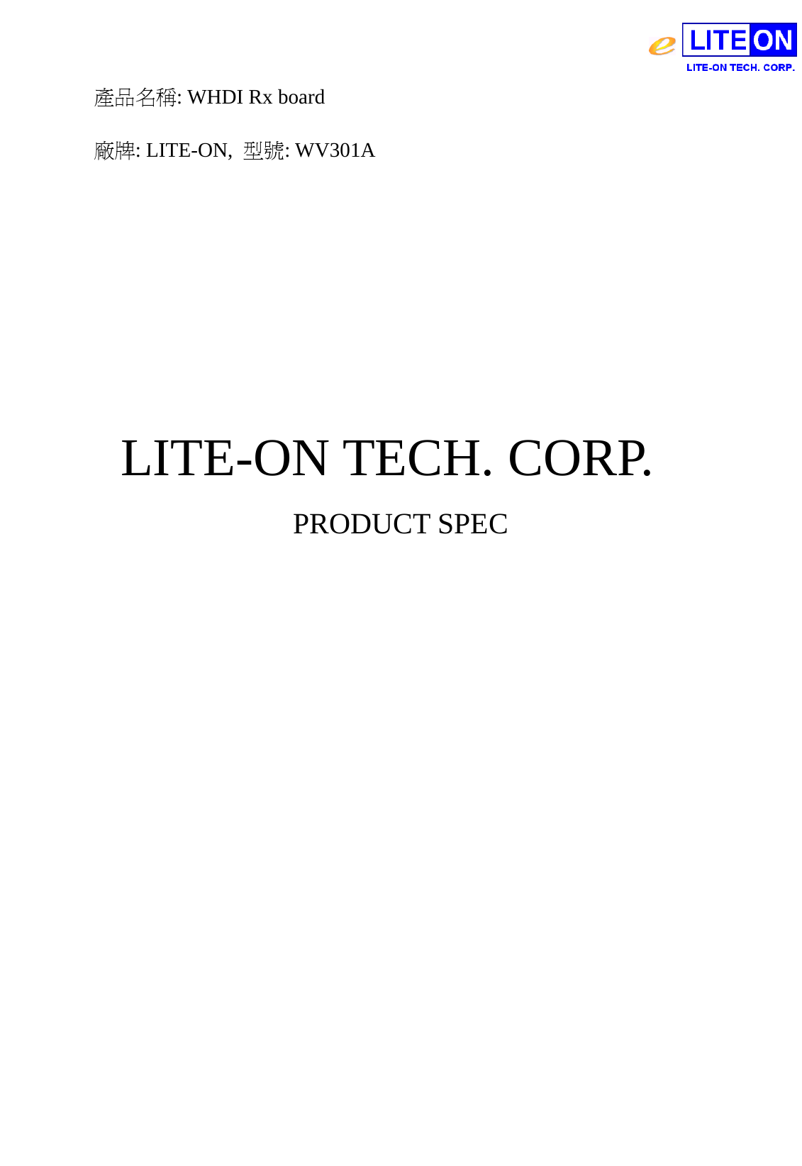  產品名稱: WHDI Rx board 廠牌: LITE-ON,  型號: WV301A    LITE-ON TECH. CORP. PRODUCT SPEC