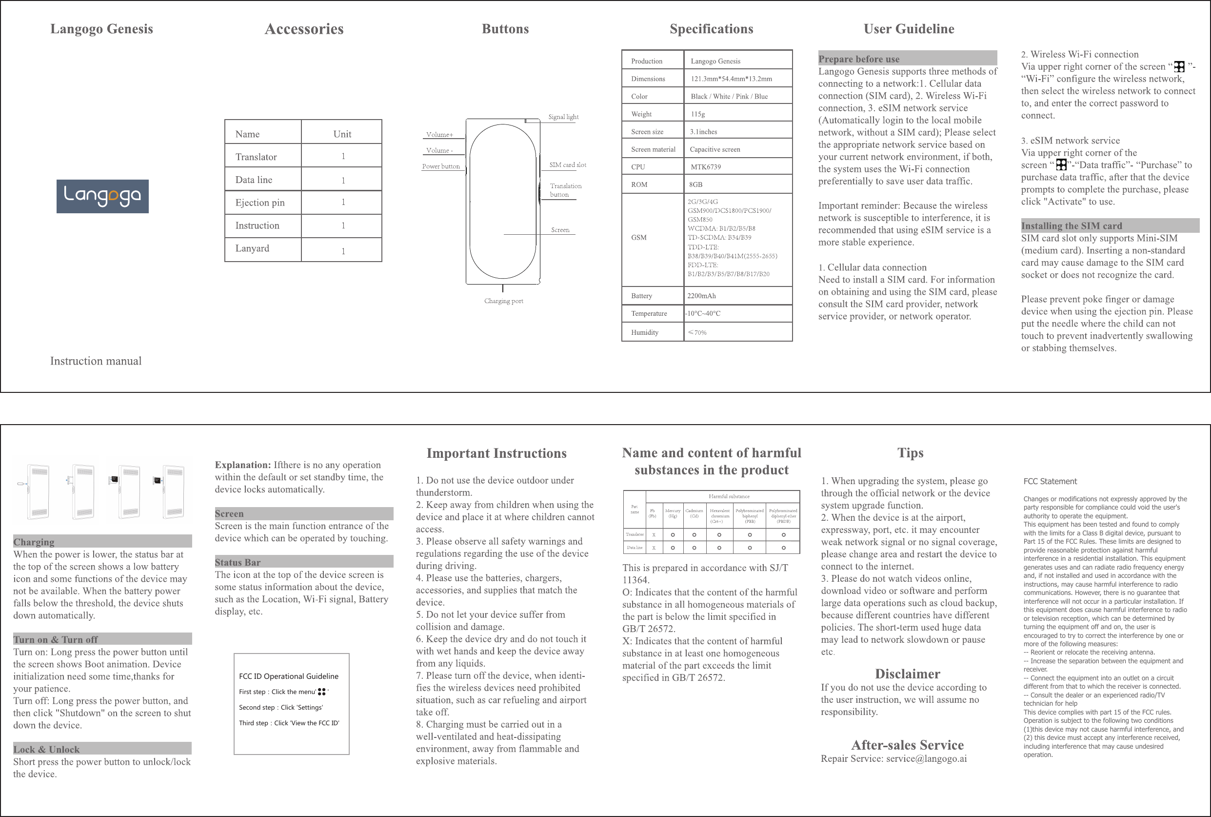 FCC StatementChanges or modifications not expressly approved by the party responsible for compliance could void the user's authority to operate the equipment.This equipment has been tested and found to comply with the limits for a Class B digital device, pursuant to Part 15 of the FCC Rules. These limits are designed to provide reasonable protection against harmful interference in a residential installation. This equipment generates uses and can radiate radio frequency energy and, if not installed and used in accordance with theinstructions, may cause harmful interference to radio communications. However, there is no guarantee that interference will not occur in a particular installation. If this equipment does cause harmful interference to radio or television reception, which can be determined by turning the equipment off and on, the user is encouraged to try to correct the interference by one or more of the following measures:-- Reorient or relocate the receiving antenna.-- Increase the separation between the equipment and receiver.-- Connect the equipment into an outlet on a circuit different from that to which the receiver is connected.-- Consult the dealer or an experienced radio/TV technician for helpThis device complies with part 15 of the FCC rules. Operation is subject to the following two conditions (1)this device may not cause harmful interference, and (2) this device must accept any interference received, including interference that may cause undesired operation.FCC ID Operational GuidelineFirst step：Click the menu'      'Second step：Click 'Settings'Third step：Click 'View the FCC ID' 