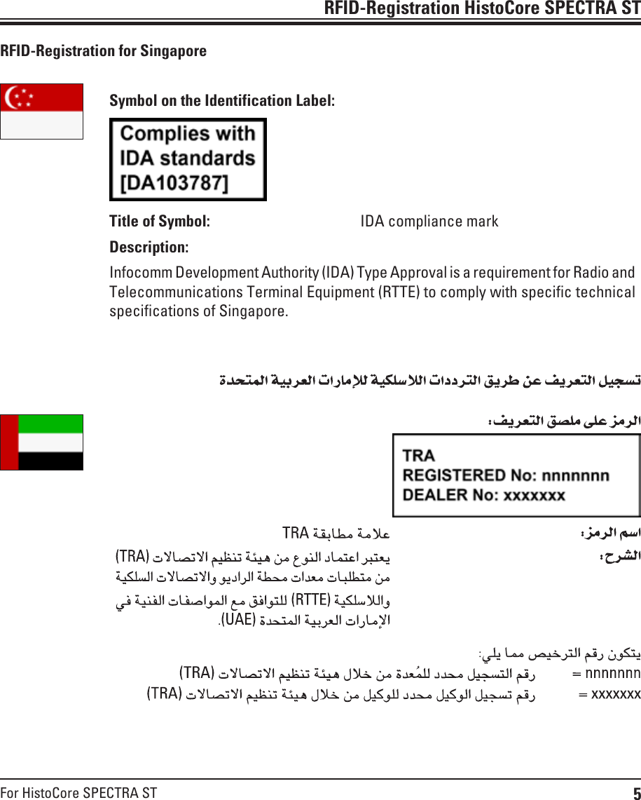 5For HistoCore SPECTRA STRFID-Registration HistoCore SPECTRA STSymbol on the Identification Label:Title of Symbol: IDA compliance markDescription:Infocomm Development Authority (IDA) Type Approval is a requirement for Radio and Telecommunications Terminal Equipment (RTTE) to comply with specific technical specifications of Singapore.RFID-Registration for SingaporeRFID-Registration for the United Arab Emirates