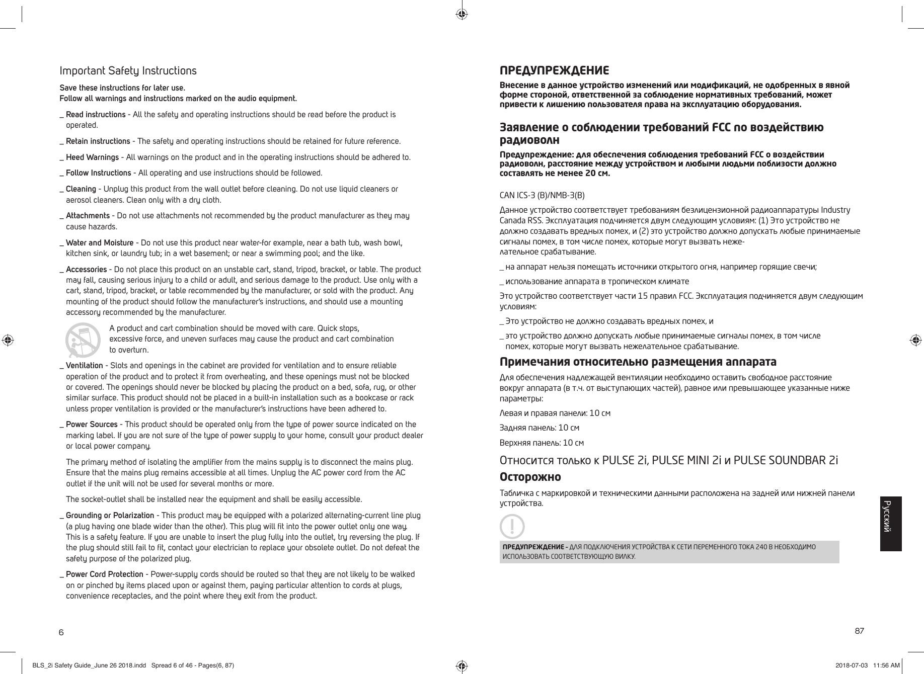 6Important Safety InstructionsSave these instructions for later use. Follow all warnings and instructions marked on the audio equipment._  Read instructions - All the safety and operating instructions should be read before the product is operated._  Retain instructions - The safety and operating instructions should be retained for future reference._  Heed Warnings - All warnings on the product and in the operating instructions should be adhered to._  Follow Instructions - All operating and use instructions should be followed._  Cleaning - Unplug this product from the wall outlet before cleaning. Do not use liquid cleaners or aerosol cleaners. Clean only with a dry cloth._  Attachments - Do not use attachments not recommended by the product manufacturer as they may cause hazards._  Water and Moisture - Do not use this product near water-for example, near a bath tub, wash bowl, kitchen sink, or laundry tub; in a wet basement; or near a swimming pool; and the like. _  Accessories - Do not place this product on an unstable cart, stand, tripod, bracket, or table. The product may fall, causing serious injury to a child or adult, and serious damage to the product. Use only with a cart, stand, tripod, bracket, or table recommended by the manufacturer, or sold with the product. Any mounting of the product should follow the manufacturer&rsquo;s instructions, and should use a mounting accessory recommended by the manufacturer.   A product and cart combination should be moved with care. Quick stops, excessive force, and uneven surfaces may cause the product and cart combination to overturn._  Ventilation - Slots and openings in the cabinet are provided for ventilation and to ensure reliable operation of the product and to protect it from overheating, and these openings must not be blocked or covered. The openings should never be blocked by placing the product on a bed, sofa, rug, or other similar surface. This product should not be placed in a built-in installation such as a bookcase or rack unless proper ventilation is provided or the manufacturer&rsquo;s instructions have been adhered to._  Power Sources - This product should be operated only from the type of power source indicated on the marking label. If you are not sure of the type of power supply to your home, consult your product dealer or local power company.     The primary method of isolating the ampliﬁ er from the mains supply is to disconnect the mains plug. Ensure that the mains plug remains accessible at all times. Unplug the AC power cord from the AC outlet if the unit will not be used for several months or more._ The socket-outlet shall be installed near the equipment and shall be easily accessible._  Grounding or Polarization - This product may be equipped with a polarized alternating-current line plug (a plug having one blade wider than the other). This plug will ﬁ t into the power outlet only one way. This is a safety feature. If you are unable to insert the plug fully into the outlet, try reversing the plug. If the plug should still fail to ﬁ t, contact your electrician to replace your obsolete outlet. Do not defeat the safety purpose of the polarized plug._  Power Cord Protection - Power-supply cords should be routed so that they are not likely to be walked on or pinched by items placed upon or against them, paying particular attention to cords at plugs, convenience receptacles, and the point where they exit from the product. 87ПРЕДУПРЕЖДЕНИЕВнесение в данное устройство изменений или модификаций, не одобренных в явной форме стороной, ответственной за соблюдение нормативных требований, может привести к лишению пользователя права на эксплуатацию оборудования.Заявление о соблюдении требований FCC по воздействию радиоволнПредупреждение: для обеспечения соблюдения требований FCC о воздействии радиоволн, расстояние между устройством и любыми людьми поблизости должно составлять не менее 20 см.CAN ICS-3 (B)/NMB-3(B)Данное устройство соответствует требованиям безлицензионной радиоаппаратуры Industry Canada RSS. Эксплуатация подчиняется двум следующим условиям: (1) Это устройство не должно создавать вредных помех, и (2) это устройство должно допускать любые принимаемые сигналы помех, в том числе помех, которые могут вызвать неже-лательное срабатывание._  на аппарат нельзя помещать источники открытого огня, например горящие свечи;_  использование аппарата в тропическом климатеЭто устройство соответствует части 15 правил FCC. Эксплуатация подчиняется двум следующим условиям: _  Это устройство не должно создавать вредных помех, и _  это устройство должно допускать любые принимаемые сигналы помех, в том числе помех, которые могут вызвать нежелательное срабатывание.Примечания относительно размещения аппаратаДля обеспечения надлежащей вентиляции необходимо оставить свободное расстояние вокруг аппарата (в т.ч. от выступающих частей), равное или превышающее указанные ниже параметры:Левая и правая панели: 10 смЗадняя панель: 10 смВерхняя панель: 10 смОтносится только к PULSE 2i, PULSE MINI 2i и PULSE SOUNDBAR 2iОсторожноТабличка с маркировкой и техническими данными расположена на задней или нижней панели устройства.ПРЕДУПРЕЖДЕНИЕ &ndash; ДЛЯ ПОДКЛЮЧЕНИЯ УСТРОЙСТВА К СЕТИ ПЕРЕМЕННОГО ТОКА 240 В НЕОБХОДИМО ИСПОЛЬЗОВАТЬ СООТВЕТСТВУЮЩУЮ ВИЛКУ.PусскийBLS_2i Safety Guide_June 26 2018.indd   Spread 6 of 46 - Pages(6, 87)BLS_2i Safety Guide_June 26 2018.indd   Spread 6 of 46 - Pages(6, 87) 2018-07-03   11:56 AM2018-07-03   11:56 AM