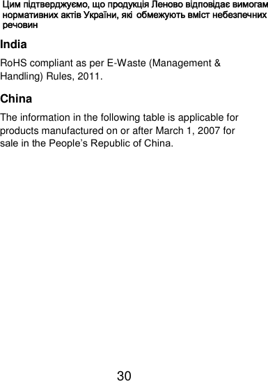  30   India RoHS compliant as per E-Waste (Management &amp; Handling) Rules, 2011.   China The information in the following table is applicable for products manufactured on or after March 1, 2007 for sale in the People’s Republic of China. 