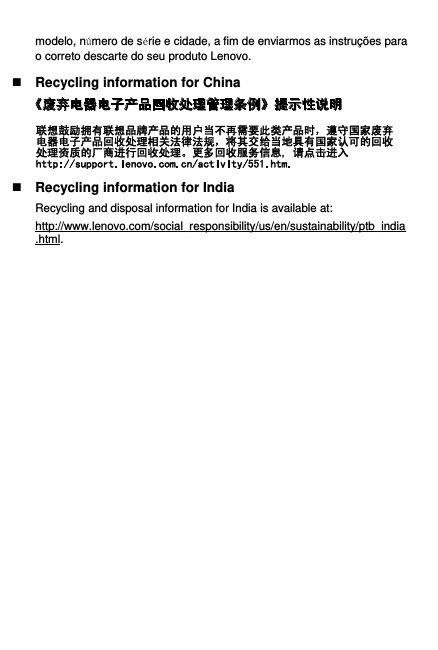 modelo, número de série e cidade, a fim de enviarmos as instruções para o correto descarte do seu produto Lenovo.  Recycling information for China   Recycling information for India Recycling and disposal information for India is available at: http://www.lenovo.com/social_responsibility/us/en/sustainability/ptb_india.html. 