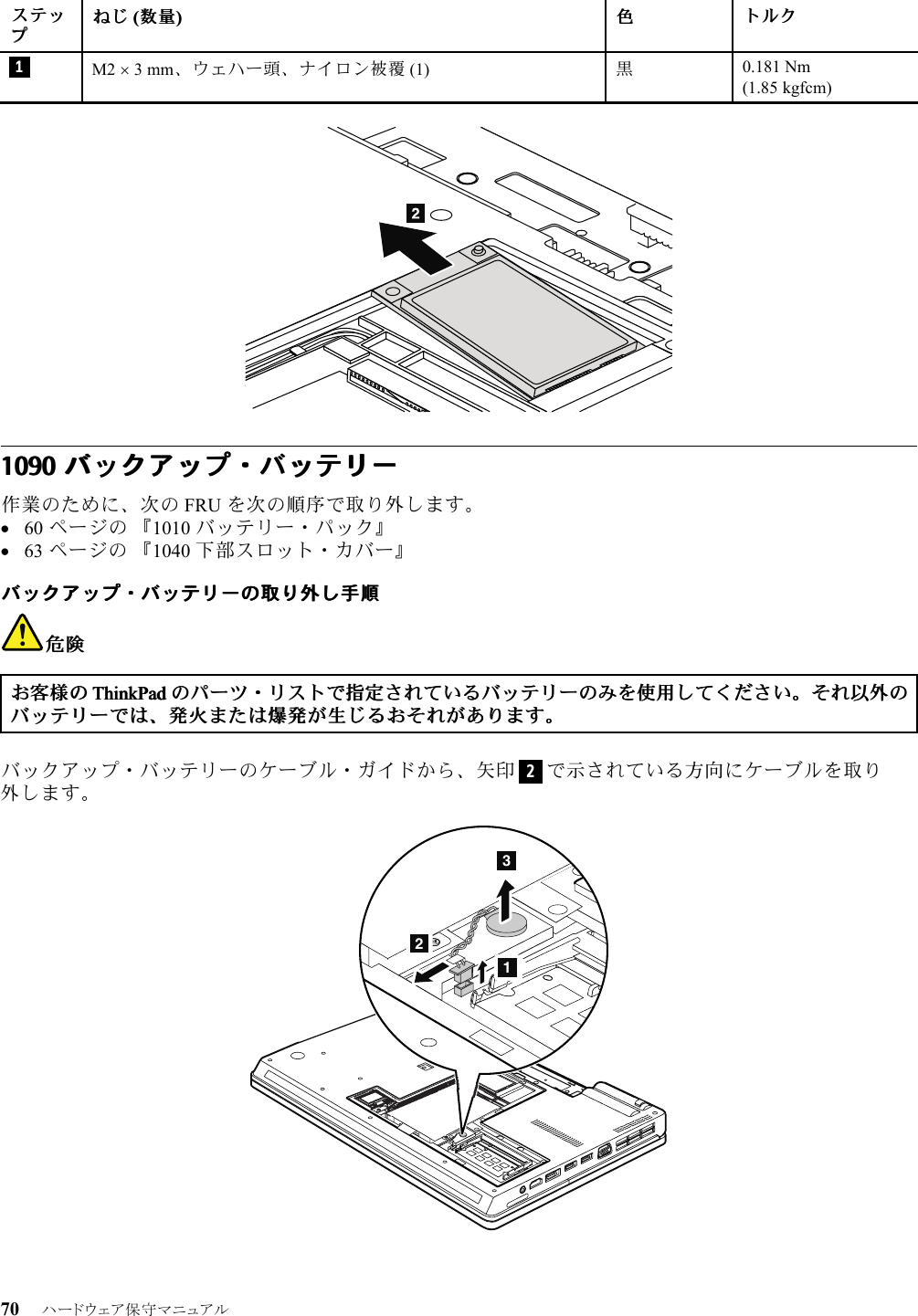 Lenovo 0a 05 J User Manual ハードウエア メンテナンス マニュアル Edge E5 Think Pad