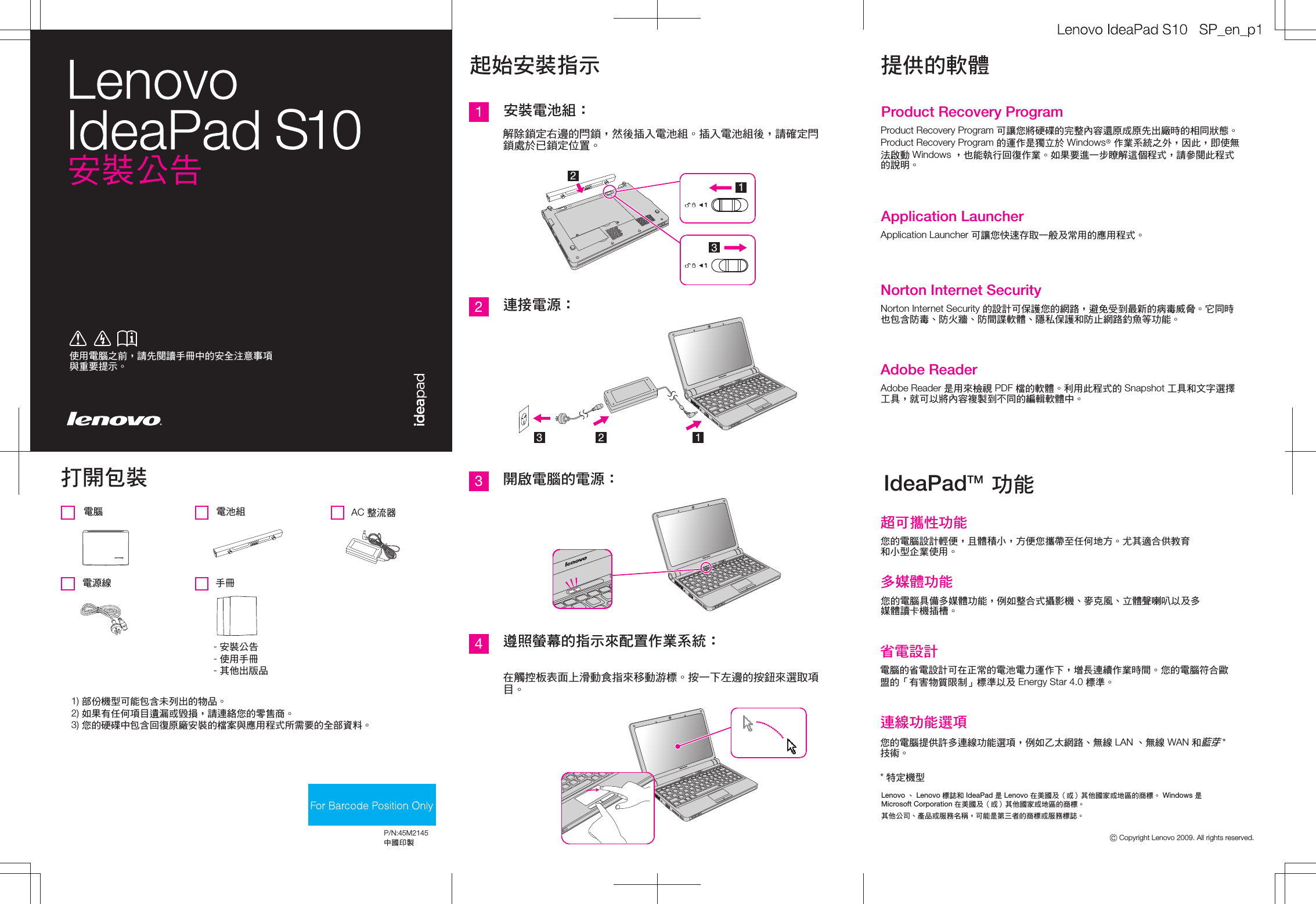 Page 1 of 2 - Lenovo 45M2145 45m2084_p1 User Manual Setup Poster - Idea Pad S10 Laptop (ideapad) Type 20015