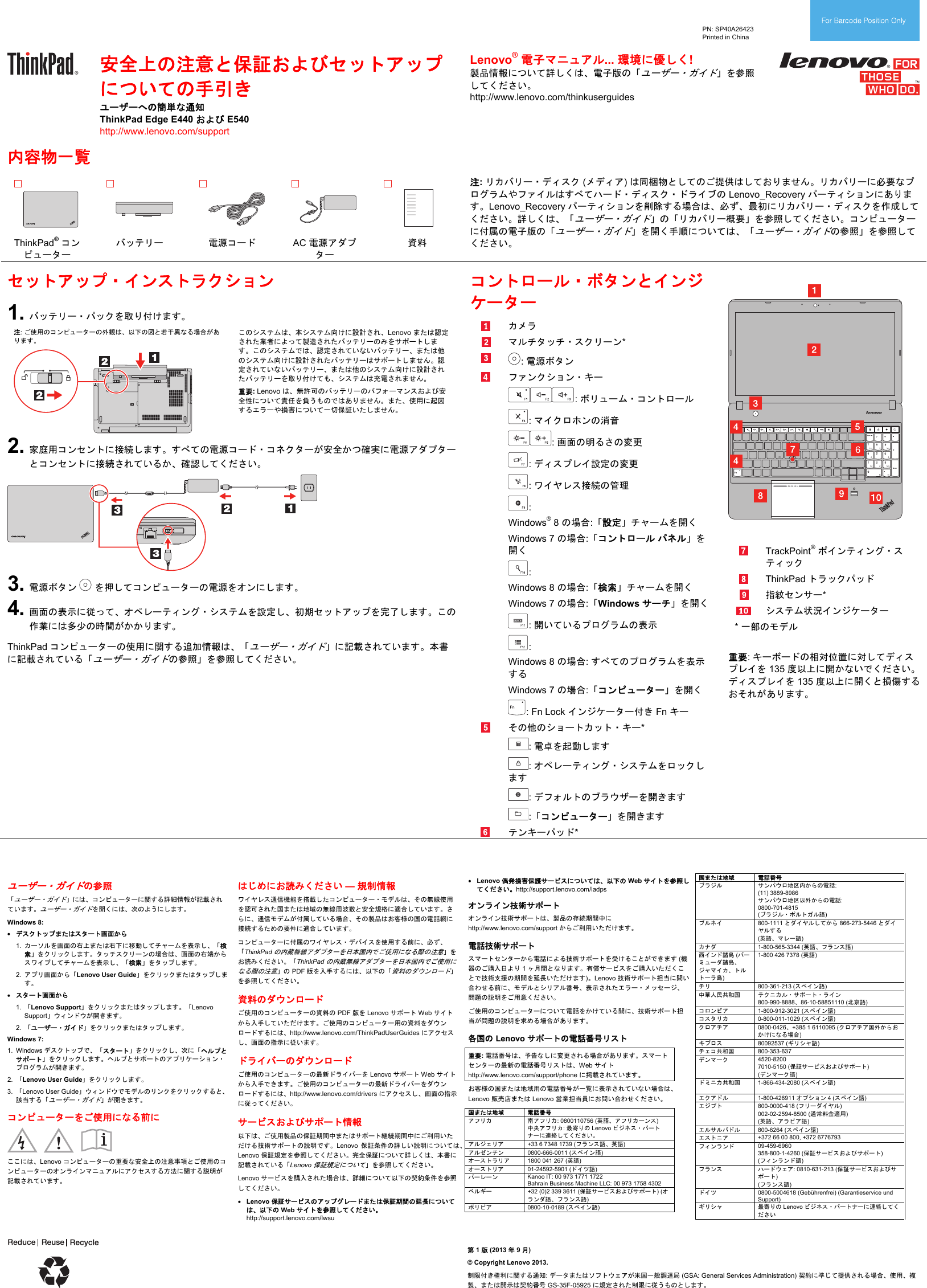 lenovo thinkpad e540 technical manual