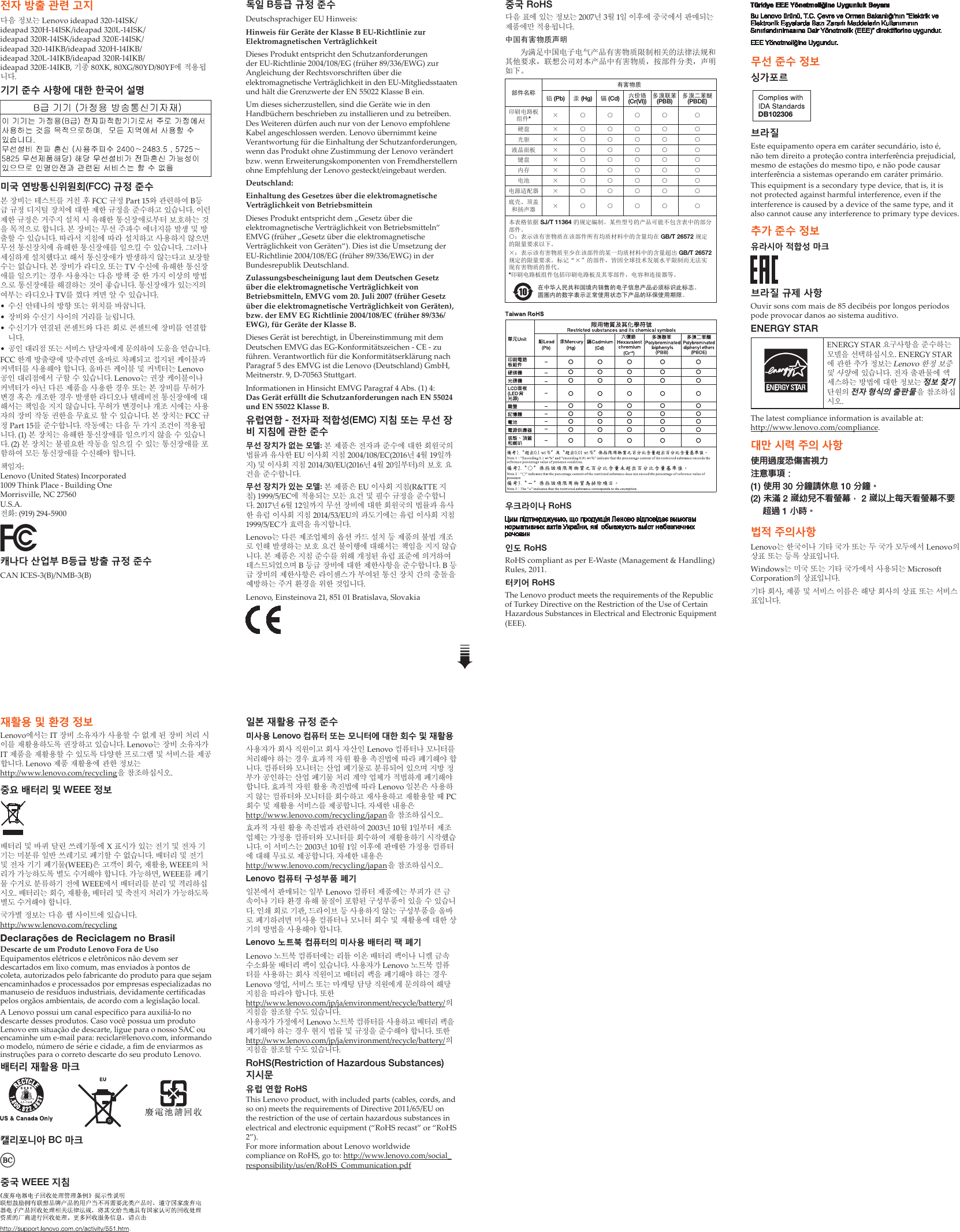 Page 2 of 2 - Lenovo Ideapad320-14Ikb 320X-14Ikb 320-14Isk 320X-14Isk Swsg Ko 201704 User Manual (Korean) Safety, Warranty, And Setup Guide - Ideapad 320-14IKB, Laptop (ideapad) Type 80XG