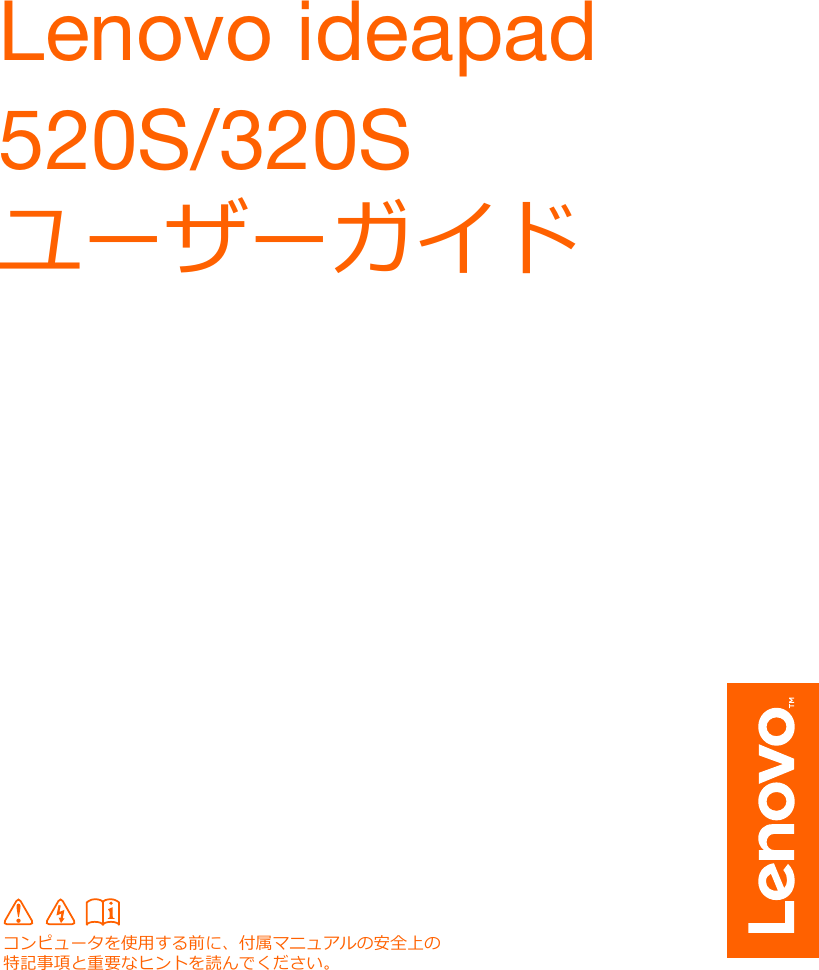 Lenovo Ideapad3s 14ikb 3sx 5s 5sx Ug Ja 1704 Ideapad 3s Jp 02 User Manual Japanese Guide 14ikb Type 80x4 Laptop Ideapad Type 80x4