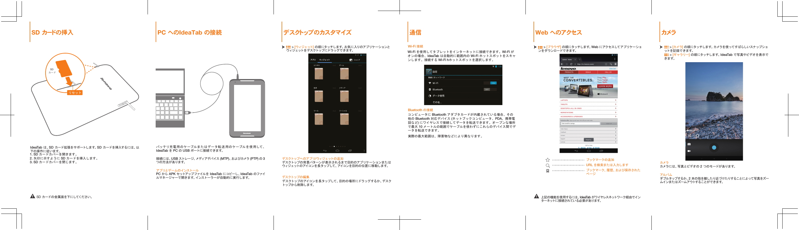 Page 2 of 2 - Lenovo Ideatab A1000 Qsg V1.0 Jp 20130716 User Manual Quick Start ガイド - Idea Tab Tablet (A1000-F, A1000-T) Type Z0A1