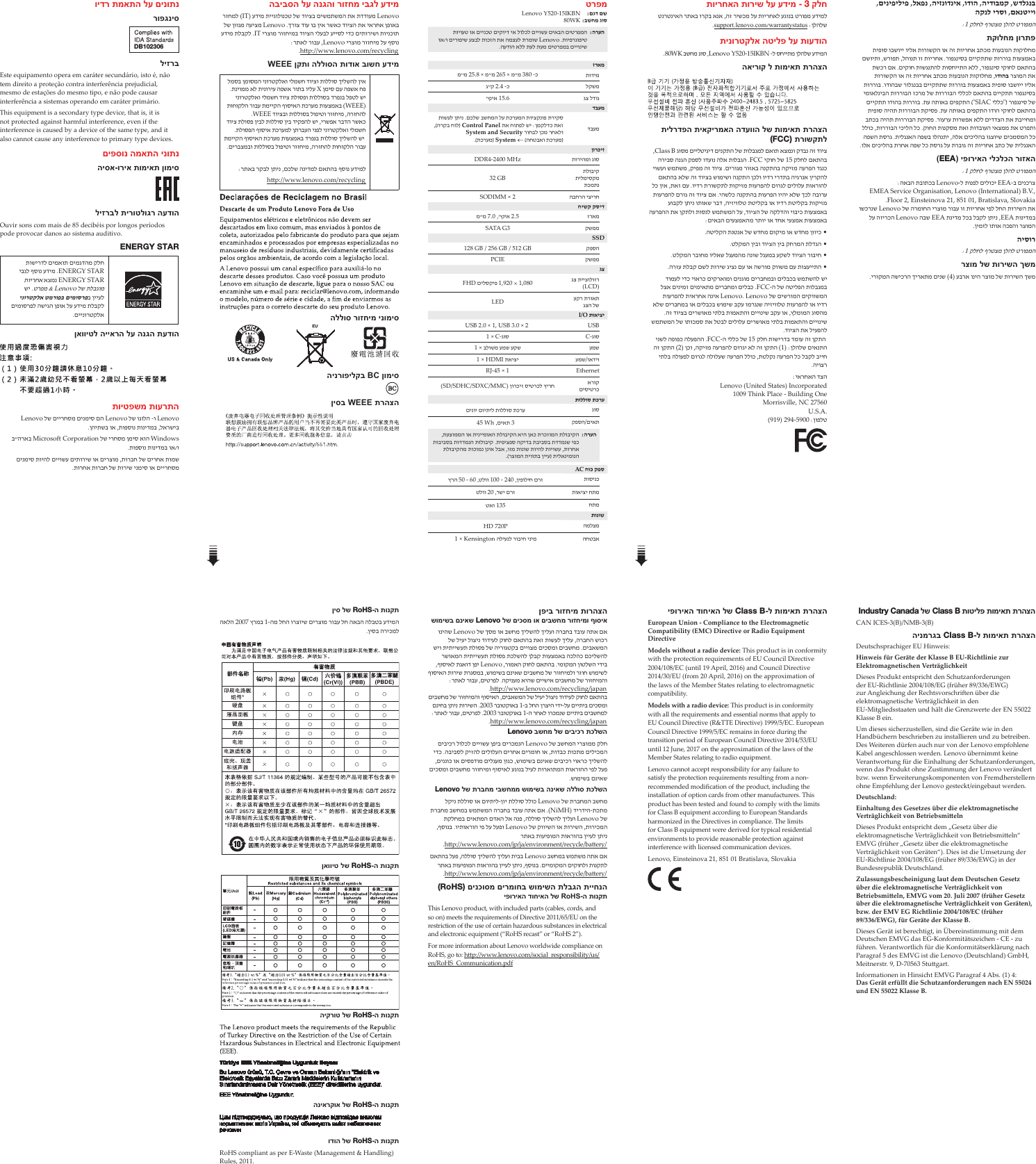 Page 2 of 2 - Lenovo Legion Y520-15Ikbn Swsg He 201701 HE-01 User Manual (Hebrew) Safety, Warranty, And Setup Guide - Laptop (Lenovo) Type 80WK