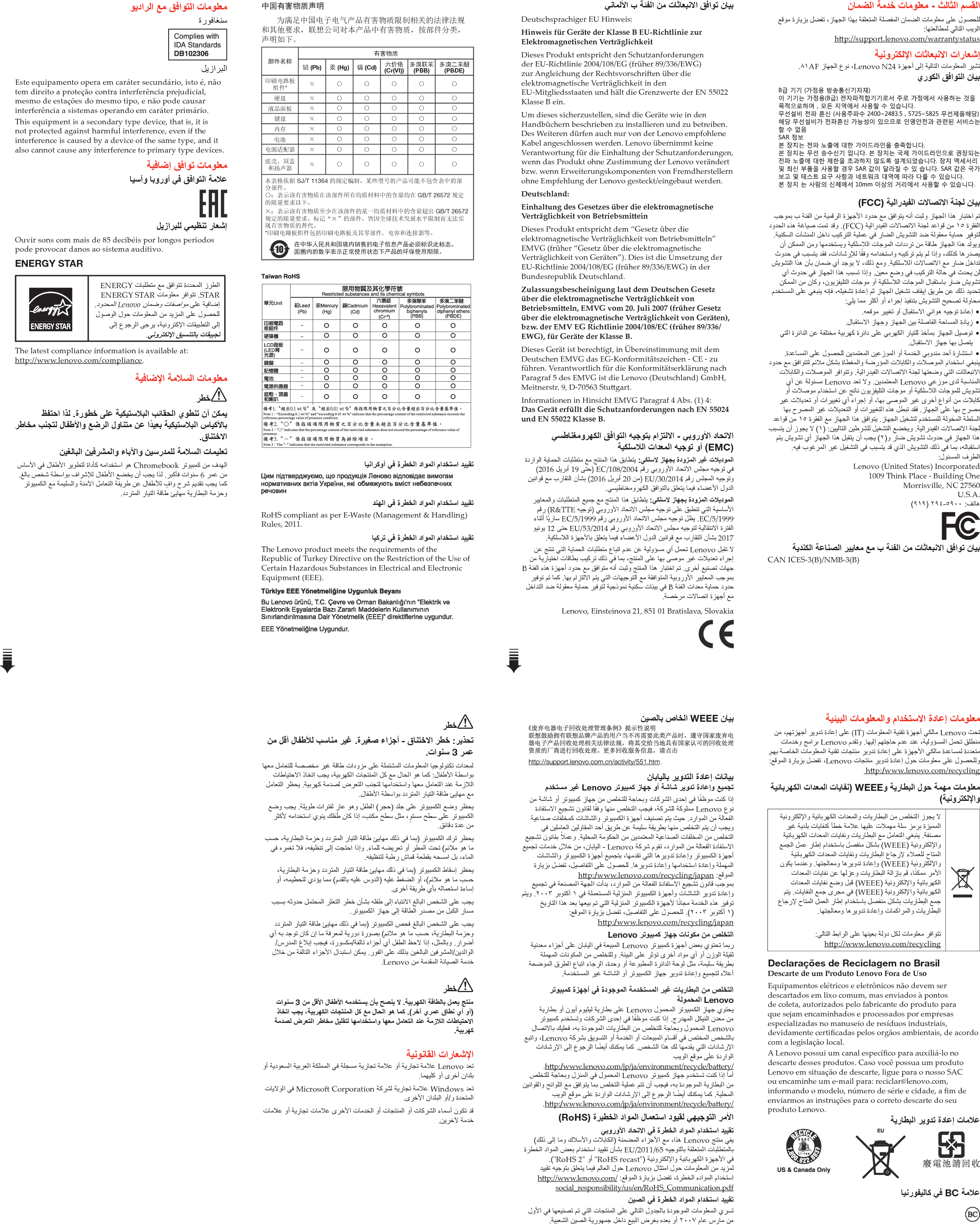 Page 2 of 2 - Lenovo N24 Swsg Ar 201705 User Manual (Arabic) Safety, Warranty, And Setup Guide - Winbook (Lenovo) Type 81AF