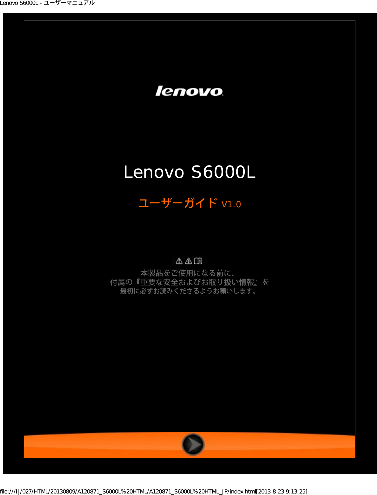 Lenovo S6000l Ug Jp V1 0 ユーザーマニュアル User Manual Japanese Guide Tab Tablet S6000l F Type Z0an