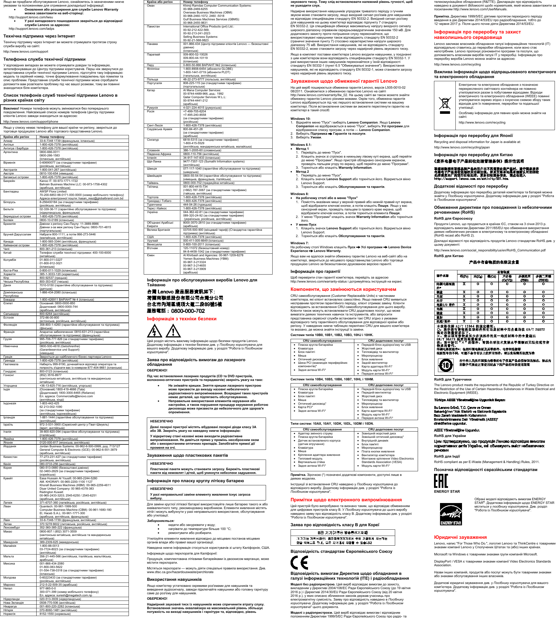 Lenovo M73 Swsg Uk User Manual (Ukrainian) Safety, Warranty And Setup ...