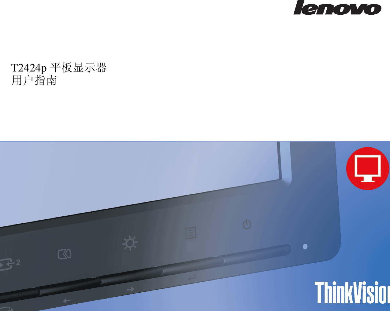 Lenovo T2424P Usersch Simplified_Chinese_20141208 使用手册 (Chinese ...